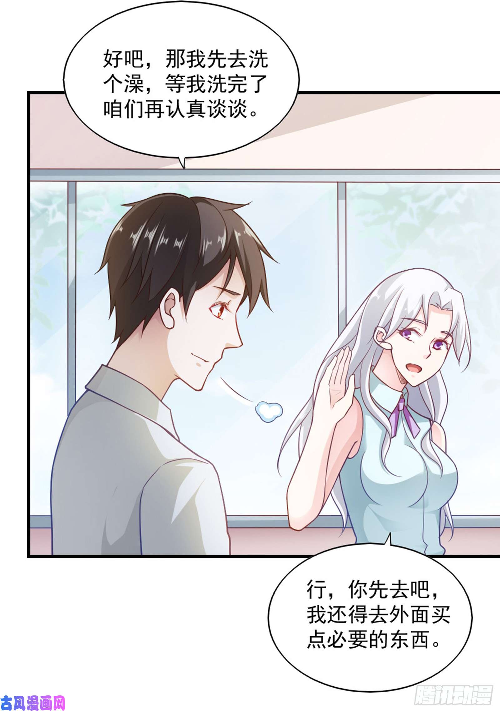 我的V信是外挂第六十三话