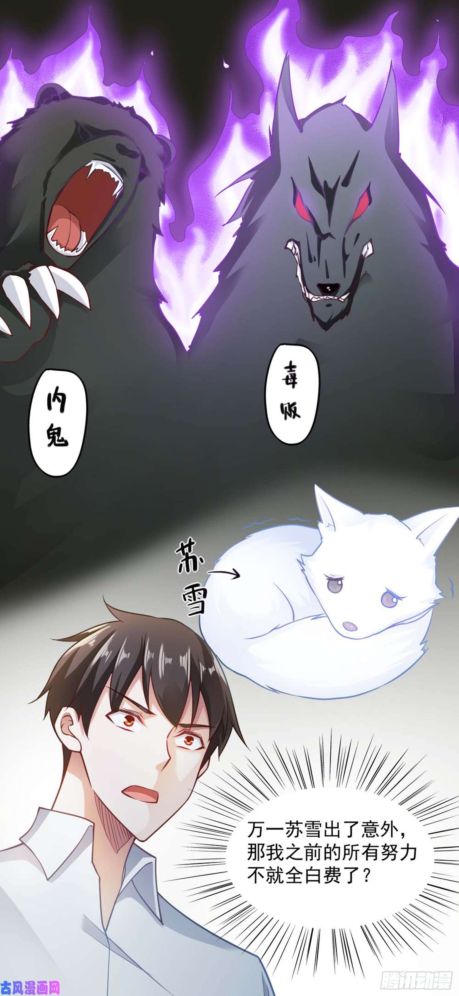 我的V信是外挂第六十三话