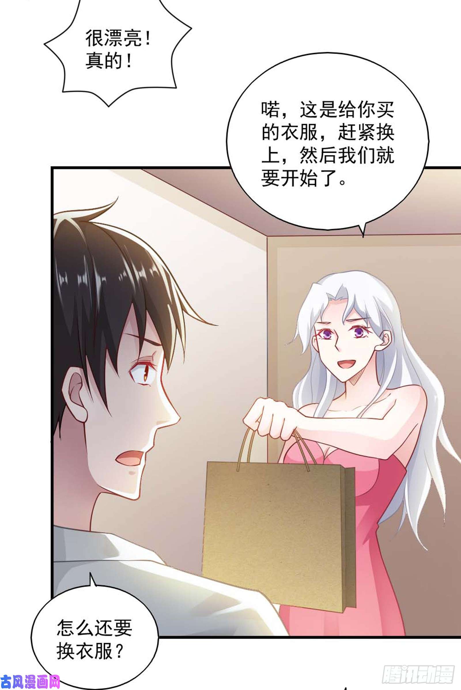 我的V信是外挂第六十三话