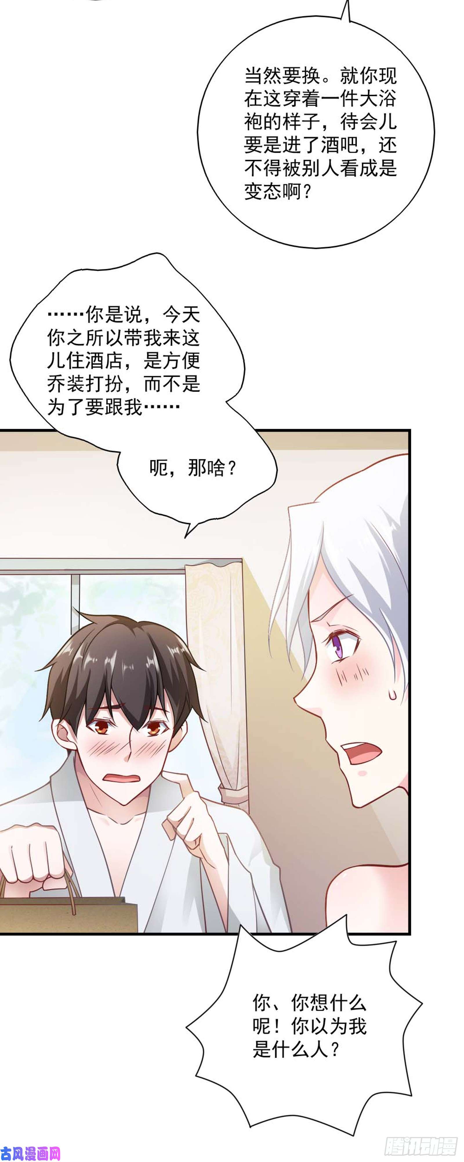 我的V信是外挂第六十三话