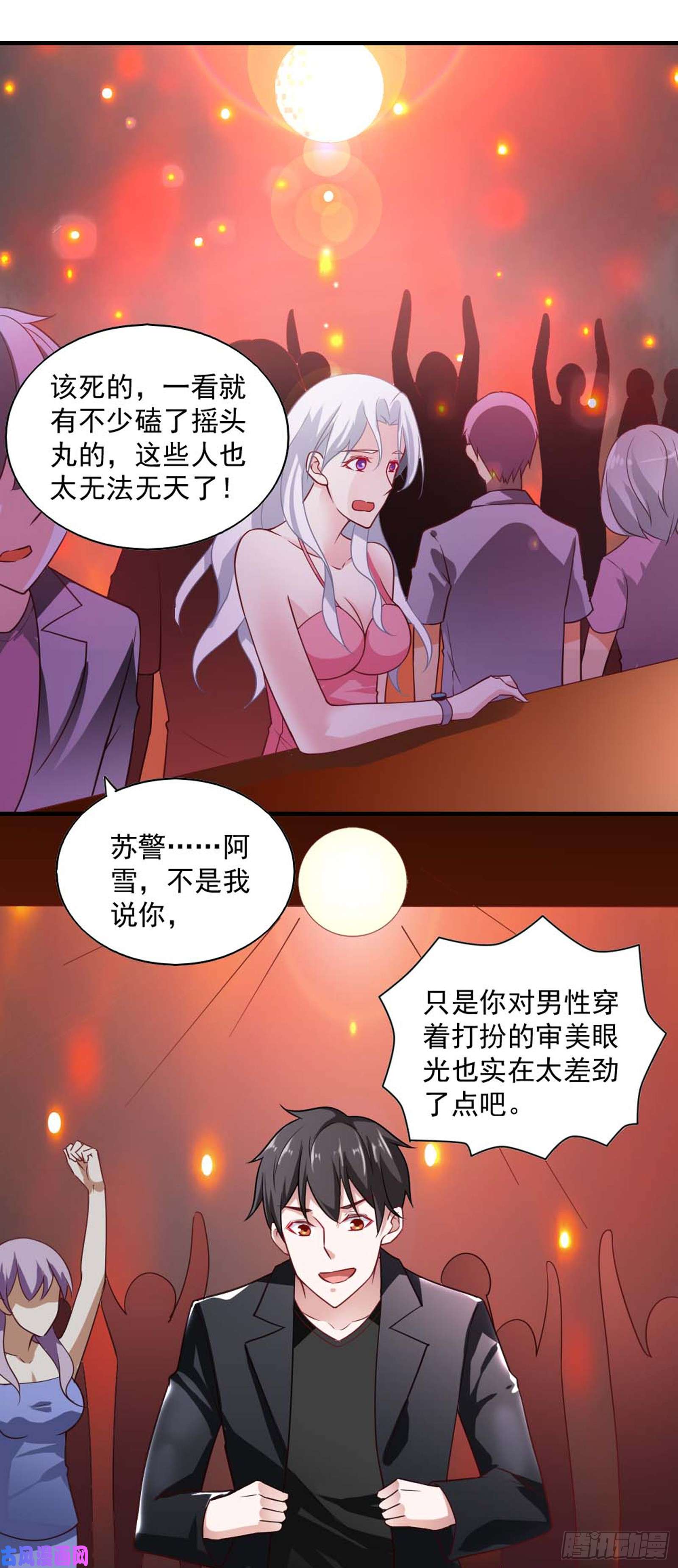 我的V信是外挂第六十三话