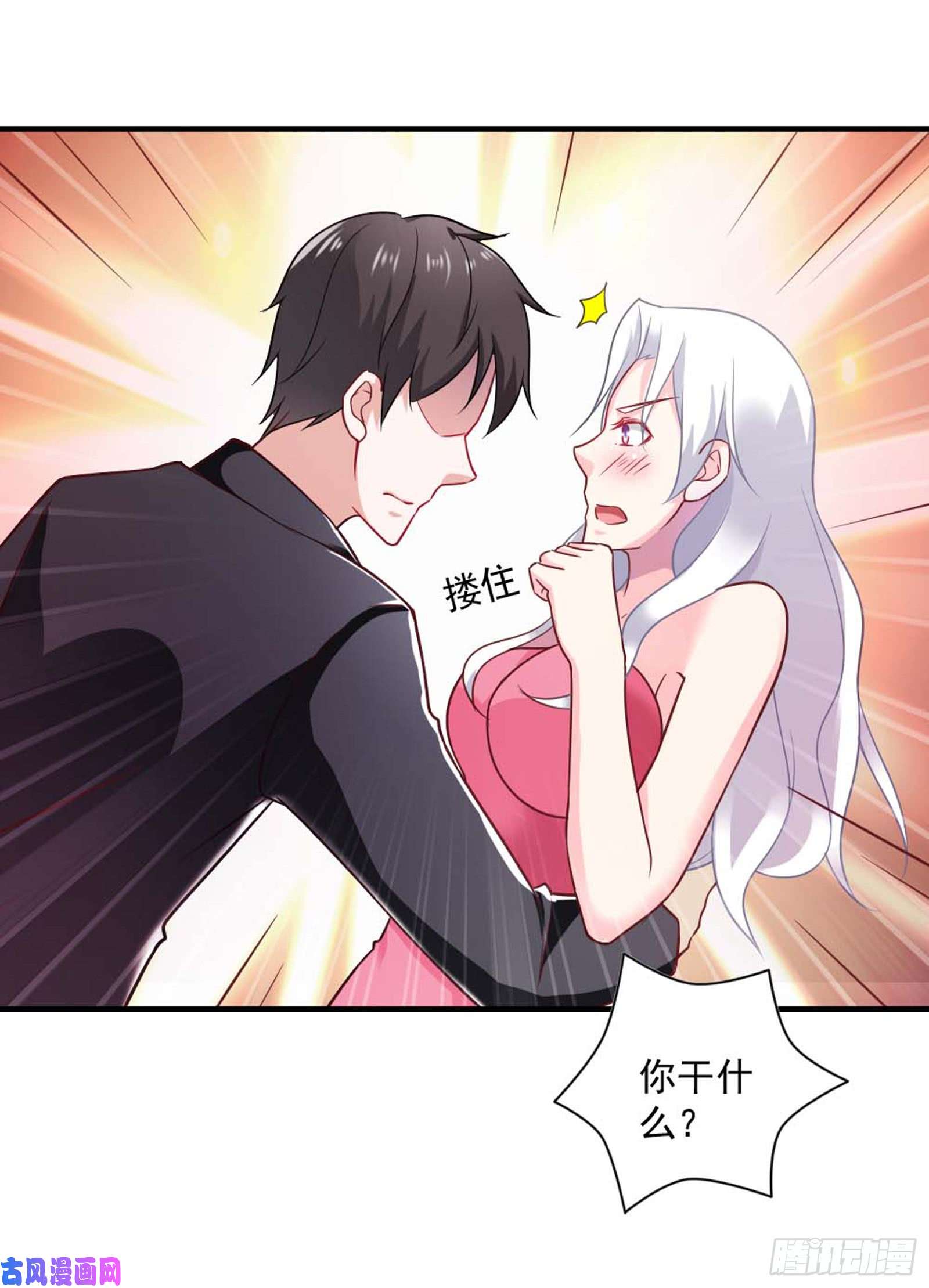 我的V信是外挂第六十三话