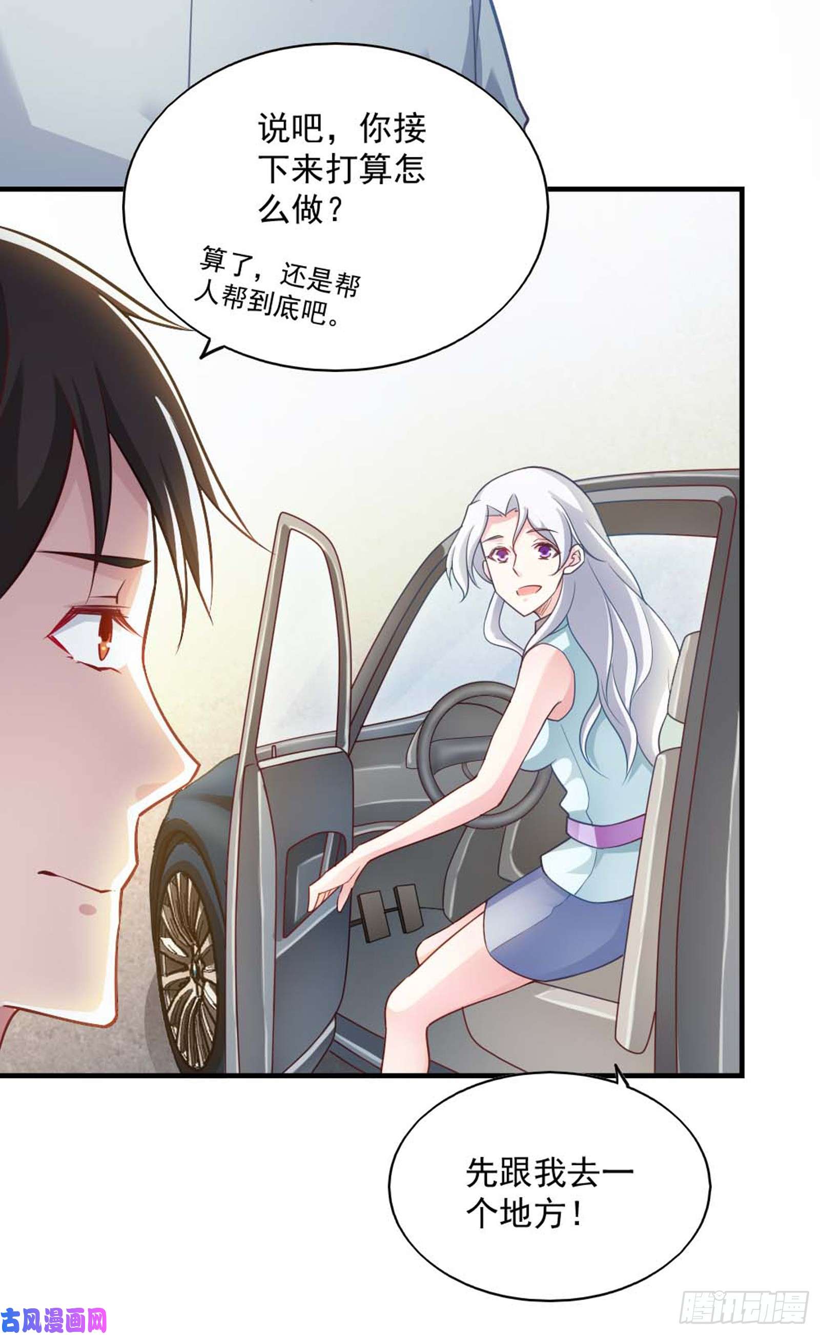 我的V信是外挂第六十三话