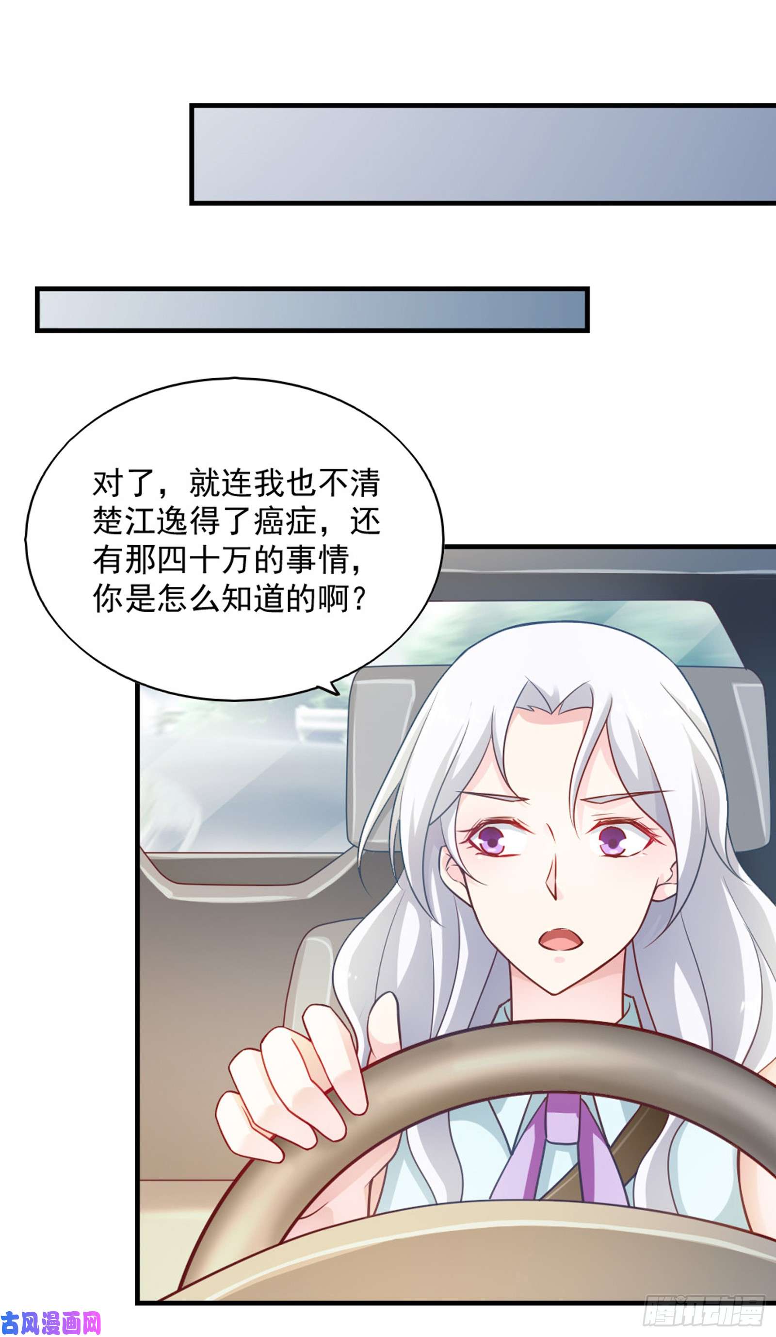 我的V信是外挂第六十三话