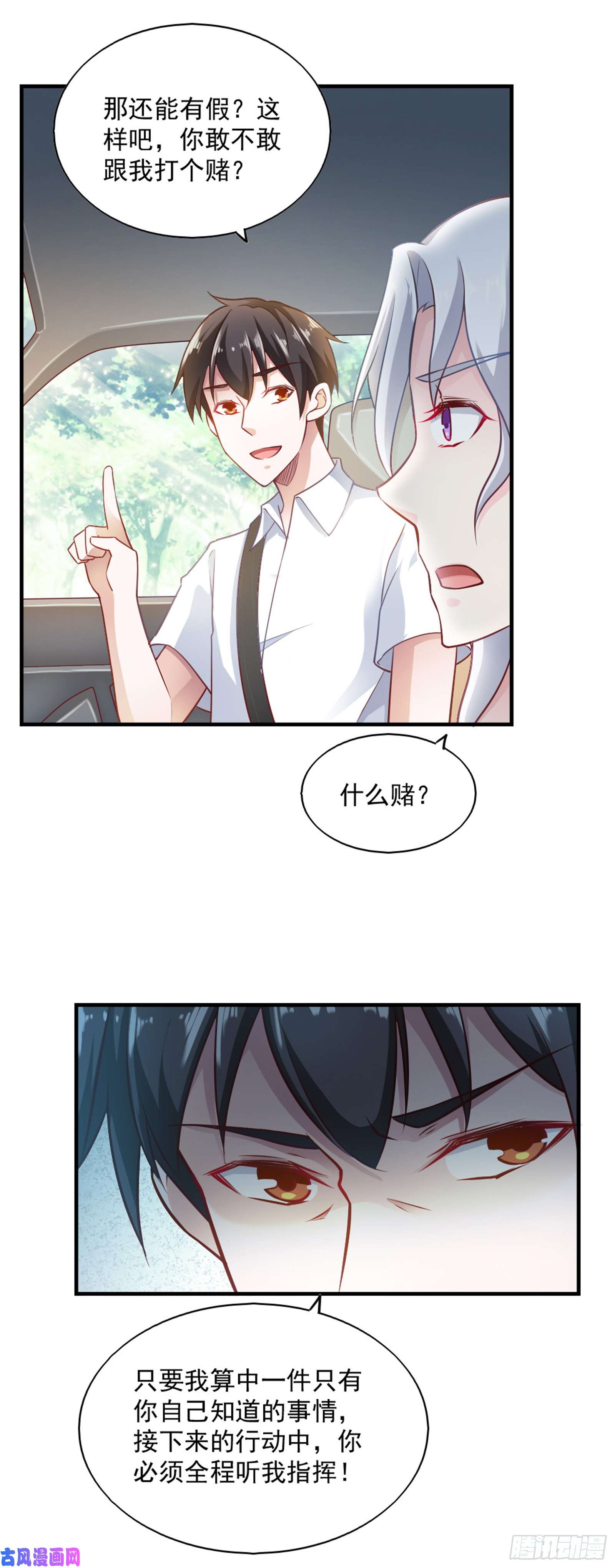 我的V信是外挂第六十三话