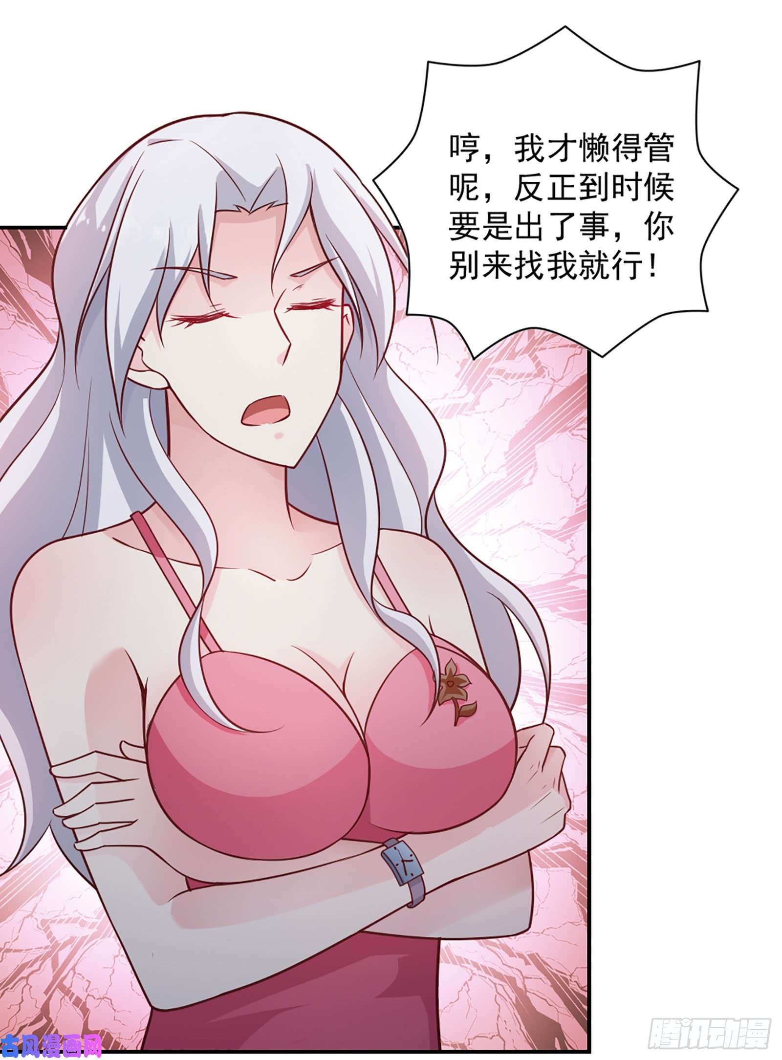 我的V信是外挂第六十四话
