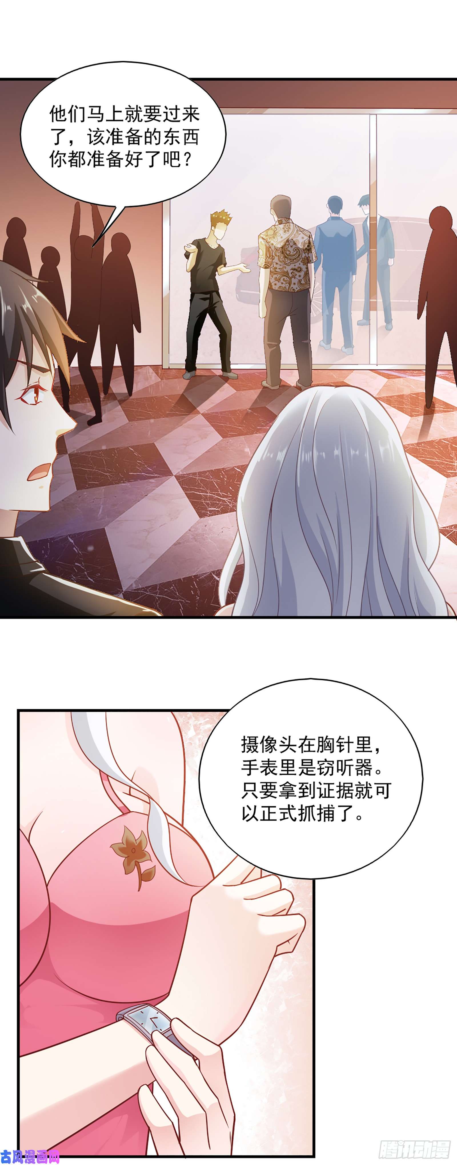 我的V信是外挂第六十四话