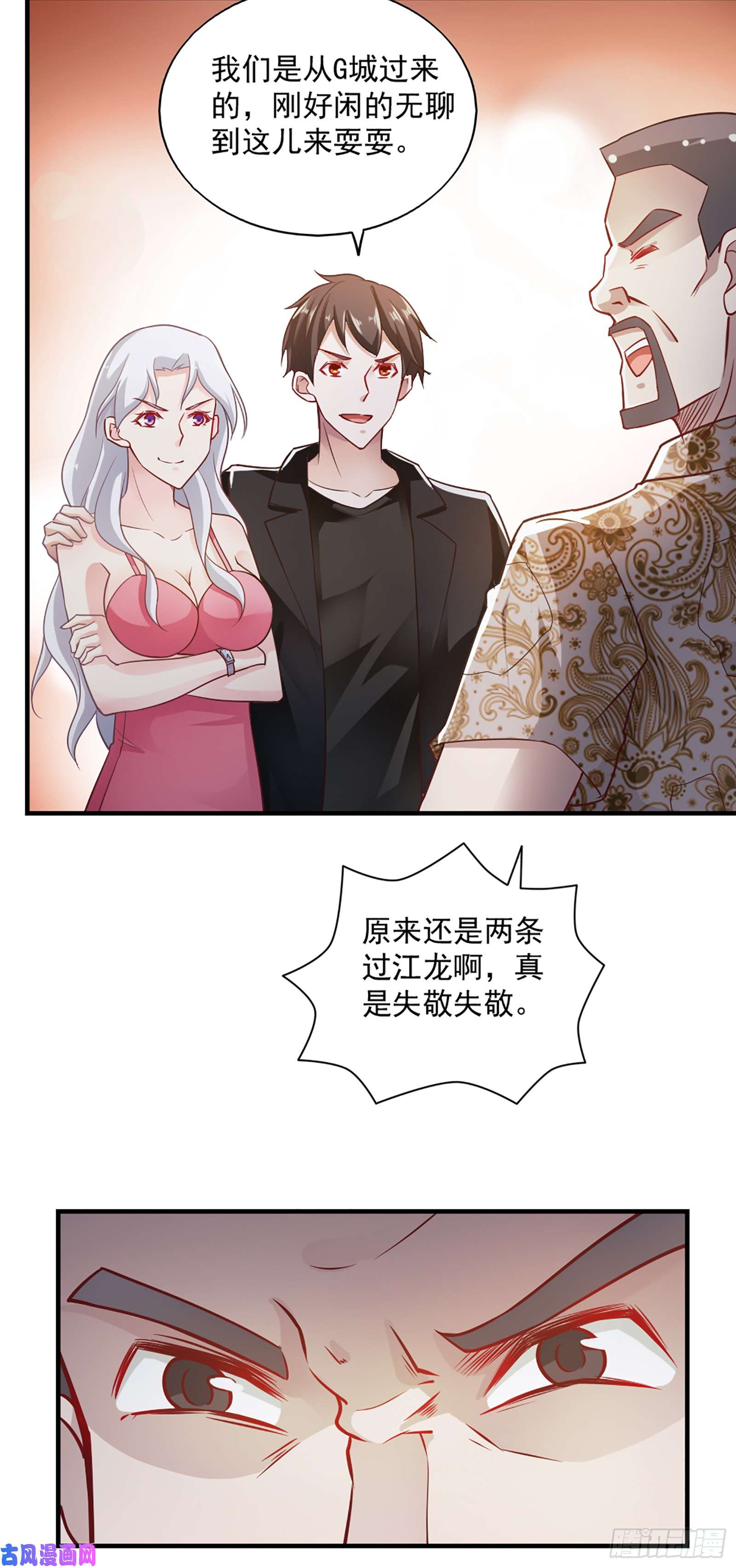 我的V信是外挂第六十四话