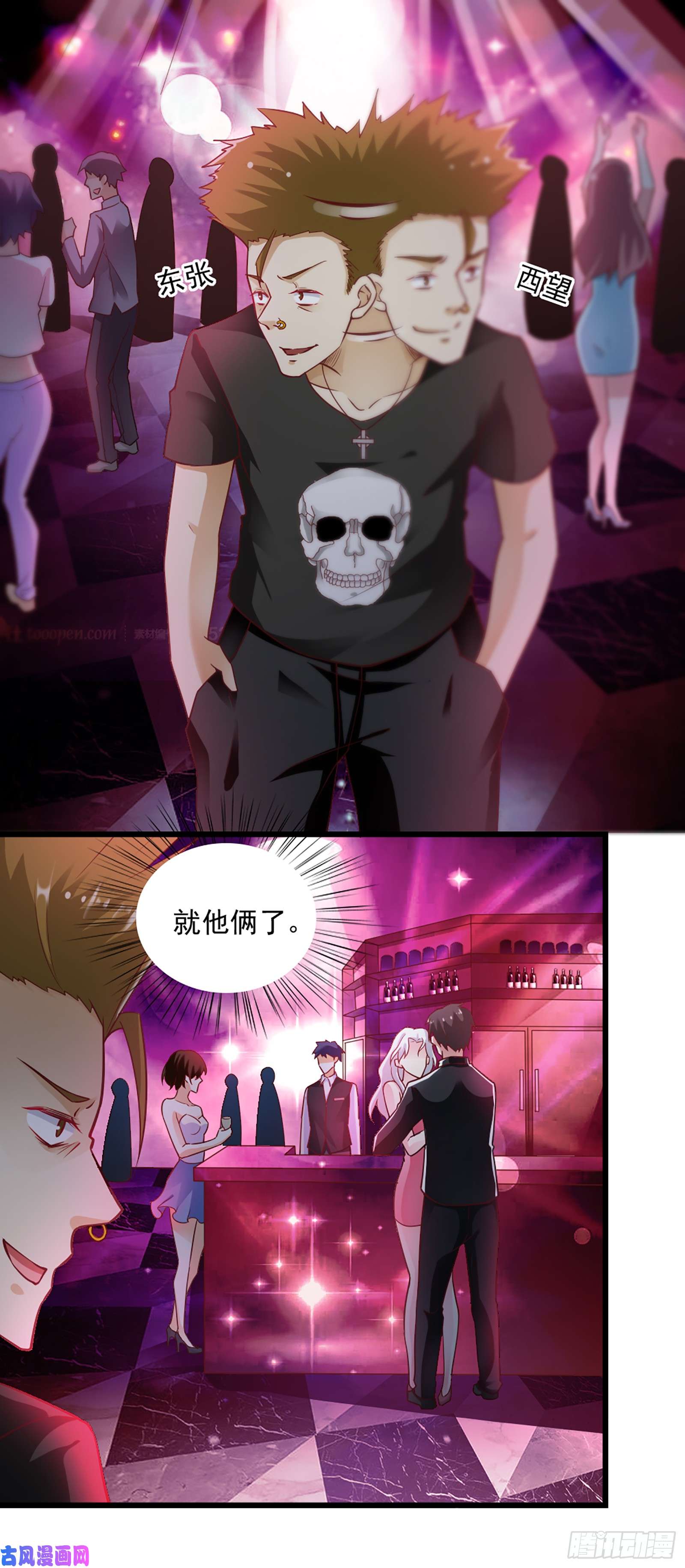 我的V信是外挂第六十四话