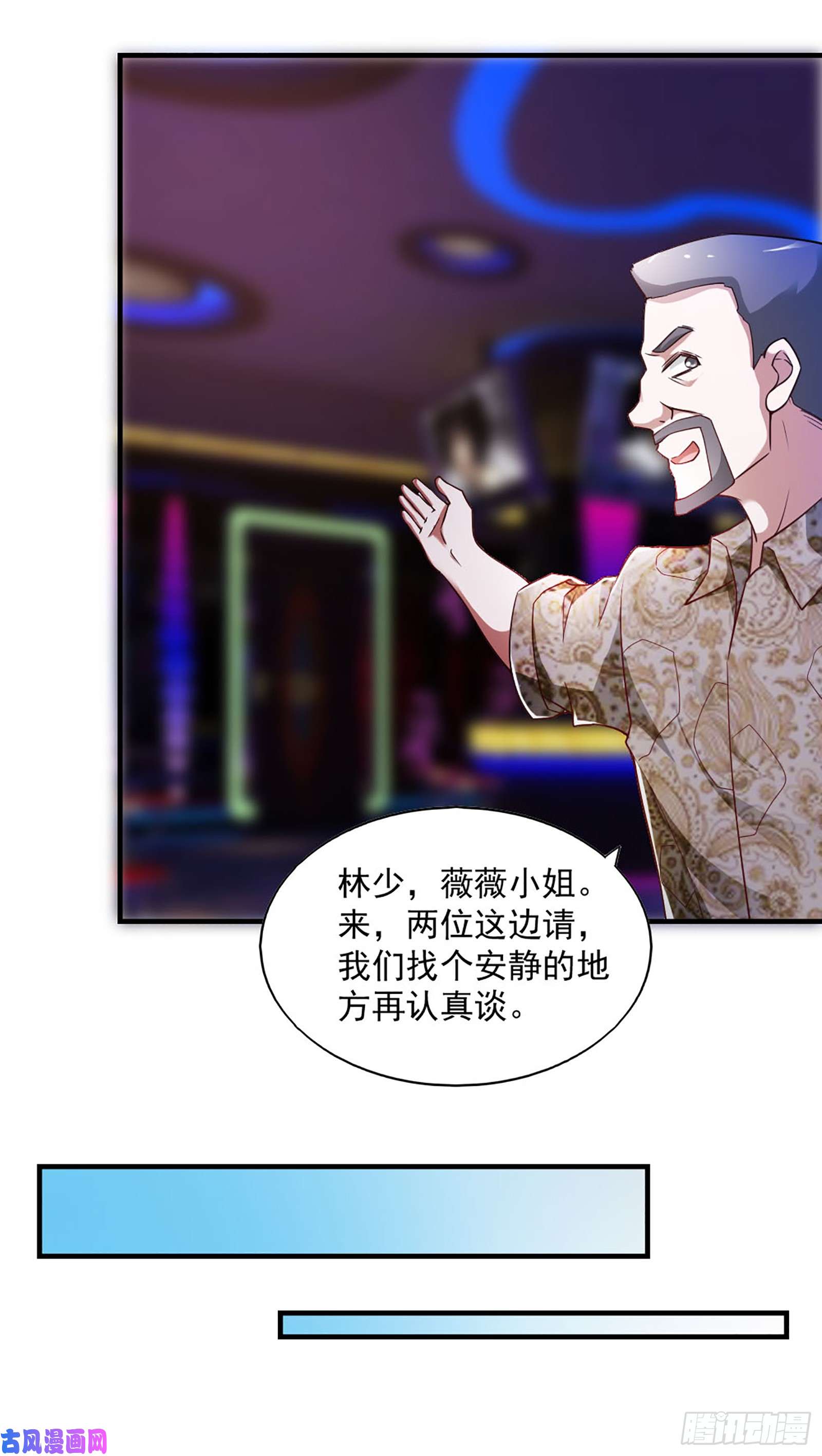 我的V信是外挂第六十四话