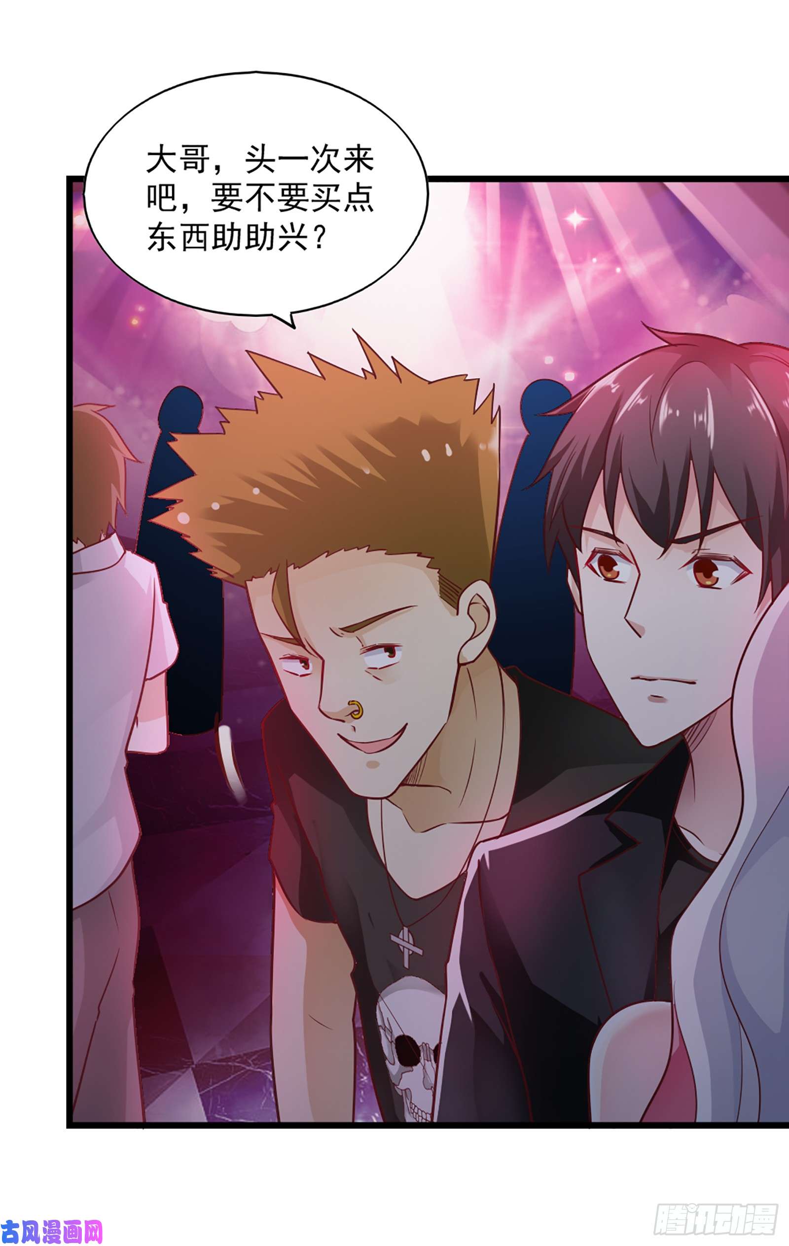 我的V信是外挂第六十四话