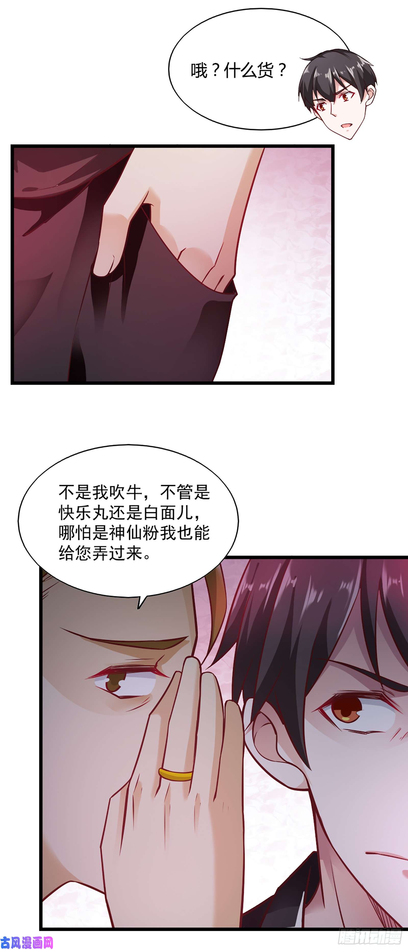 我的V信是外挂第六十四话