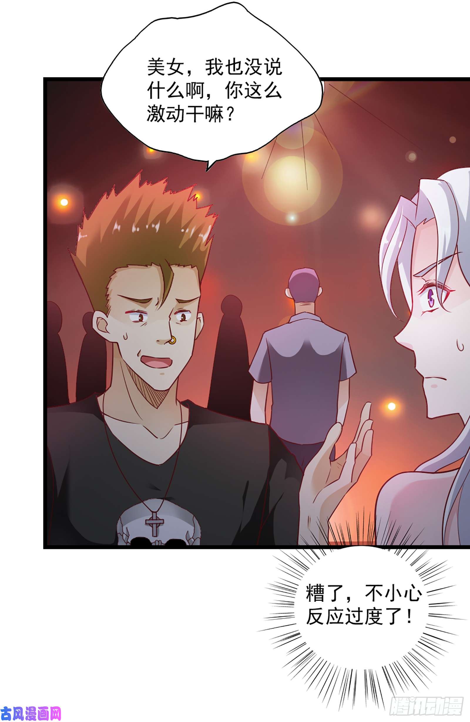 我的V信是外挂第六十四话