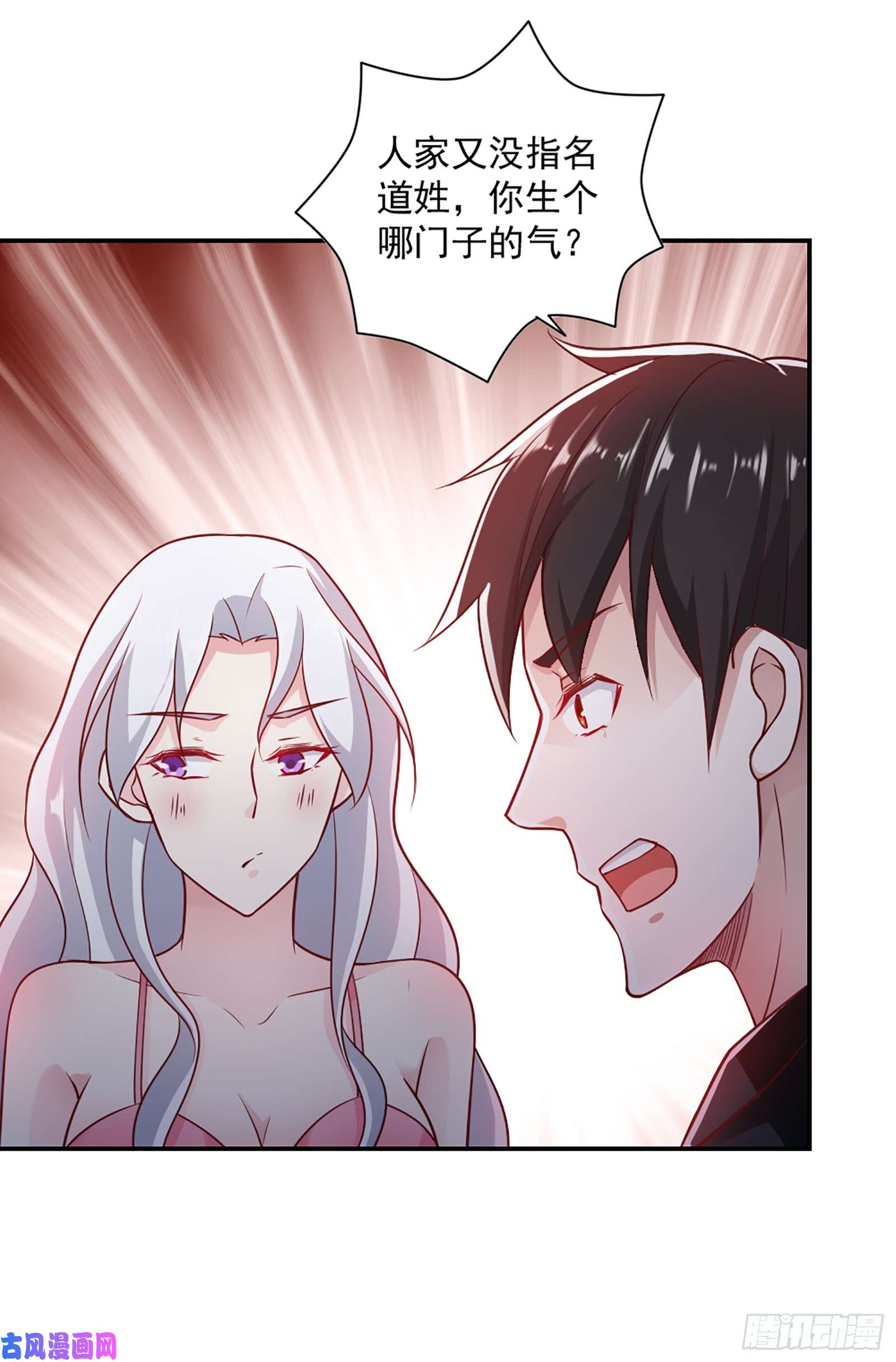 我的V信是外挂第六十四话
