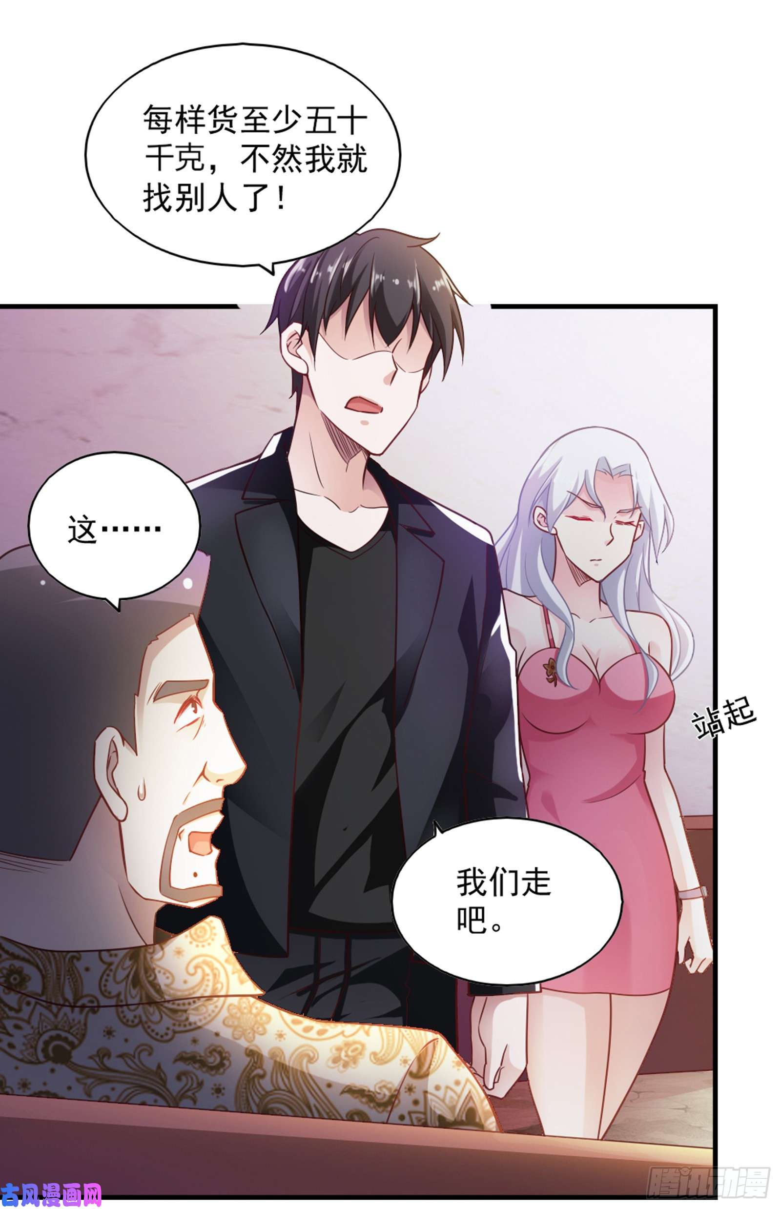 我的V信是外挂第六十五话