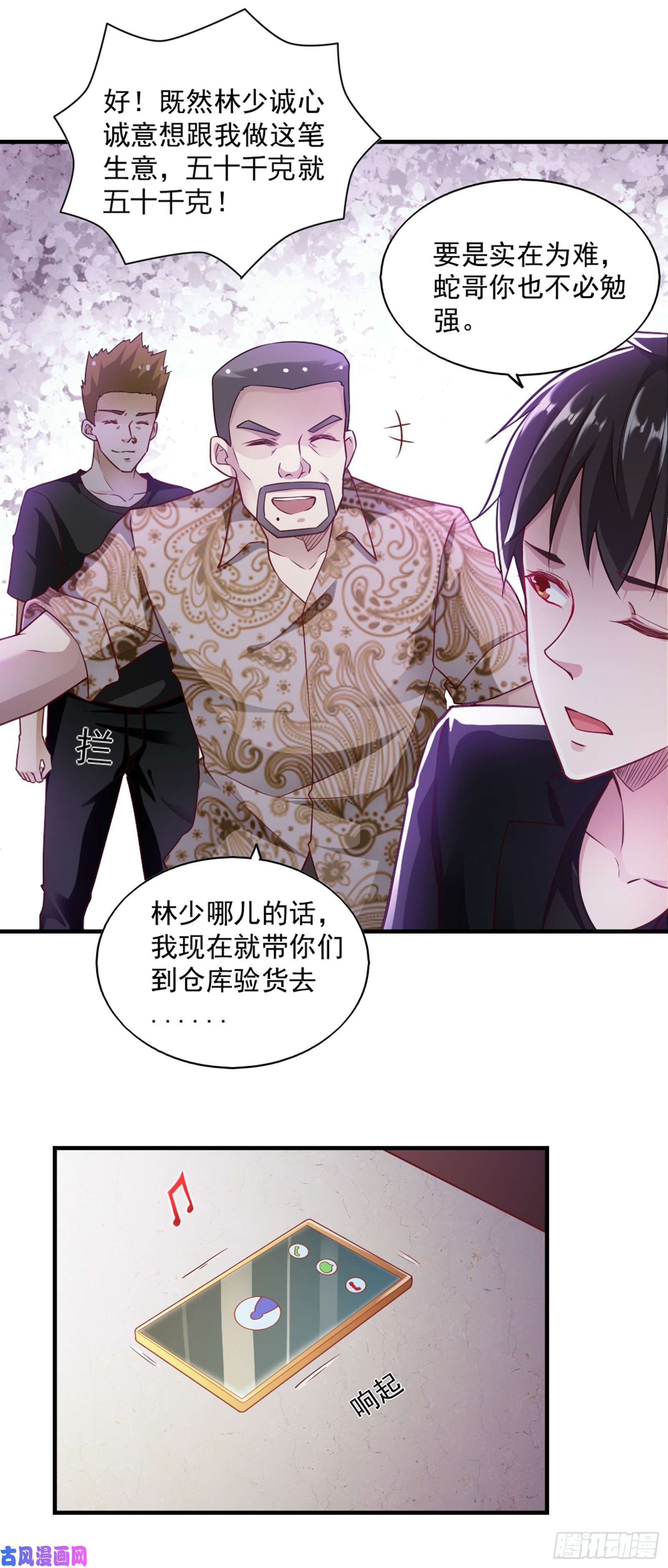 我的V信是外挂第六十五话