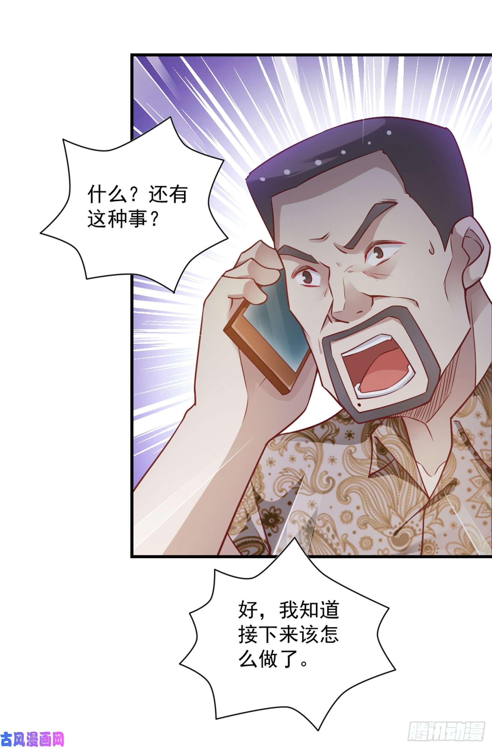 我的V信是外挂第六十五话