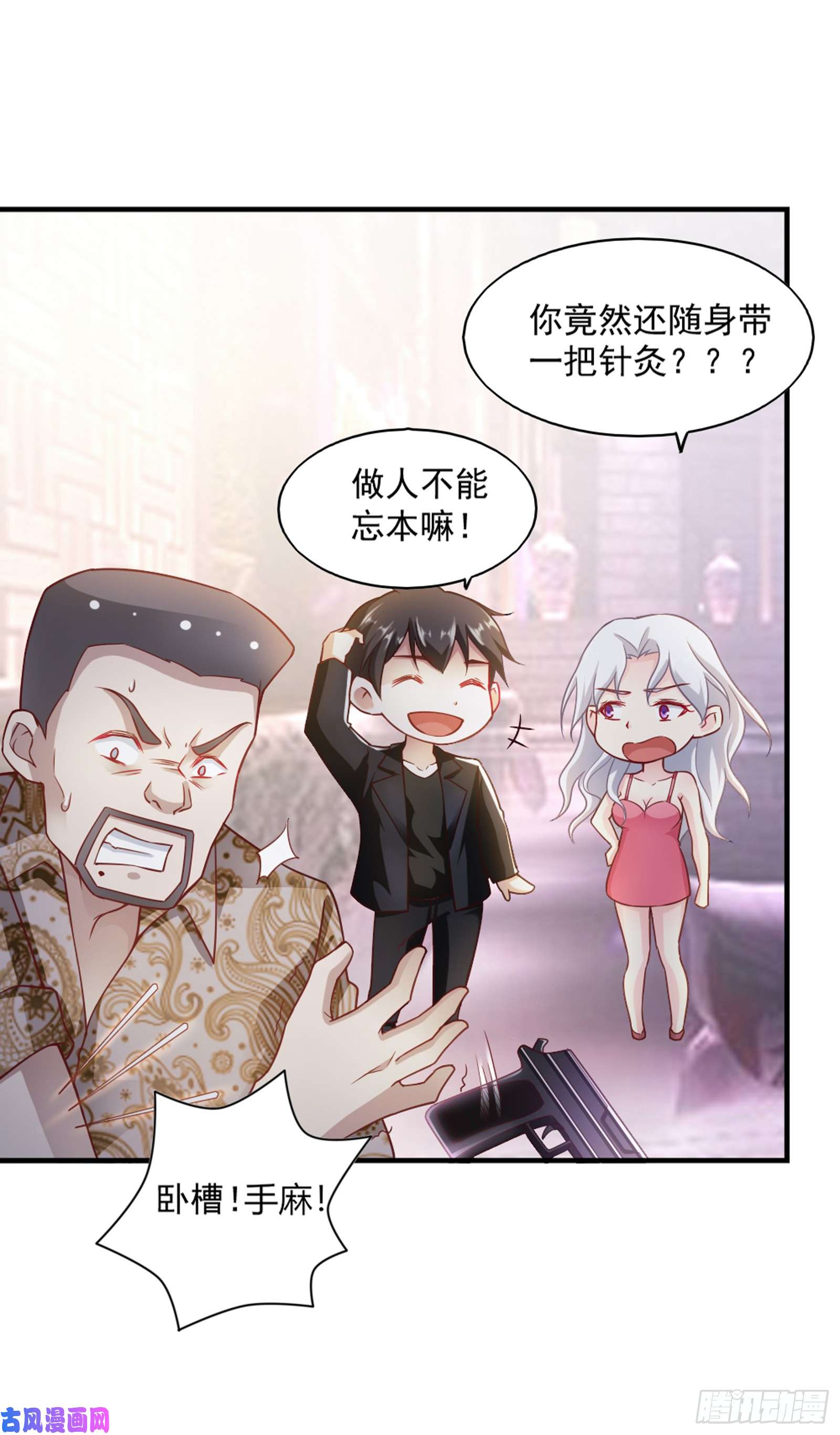 我的V信是外挂第六十五话