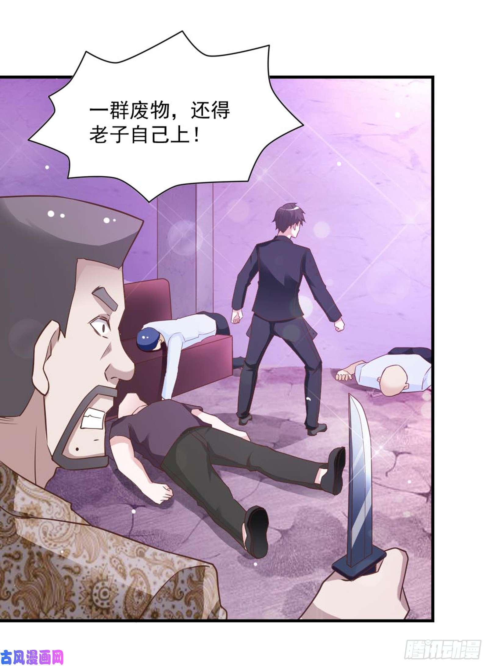 我的V信是外挂第六十五话
