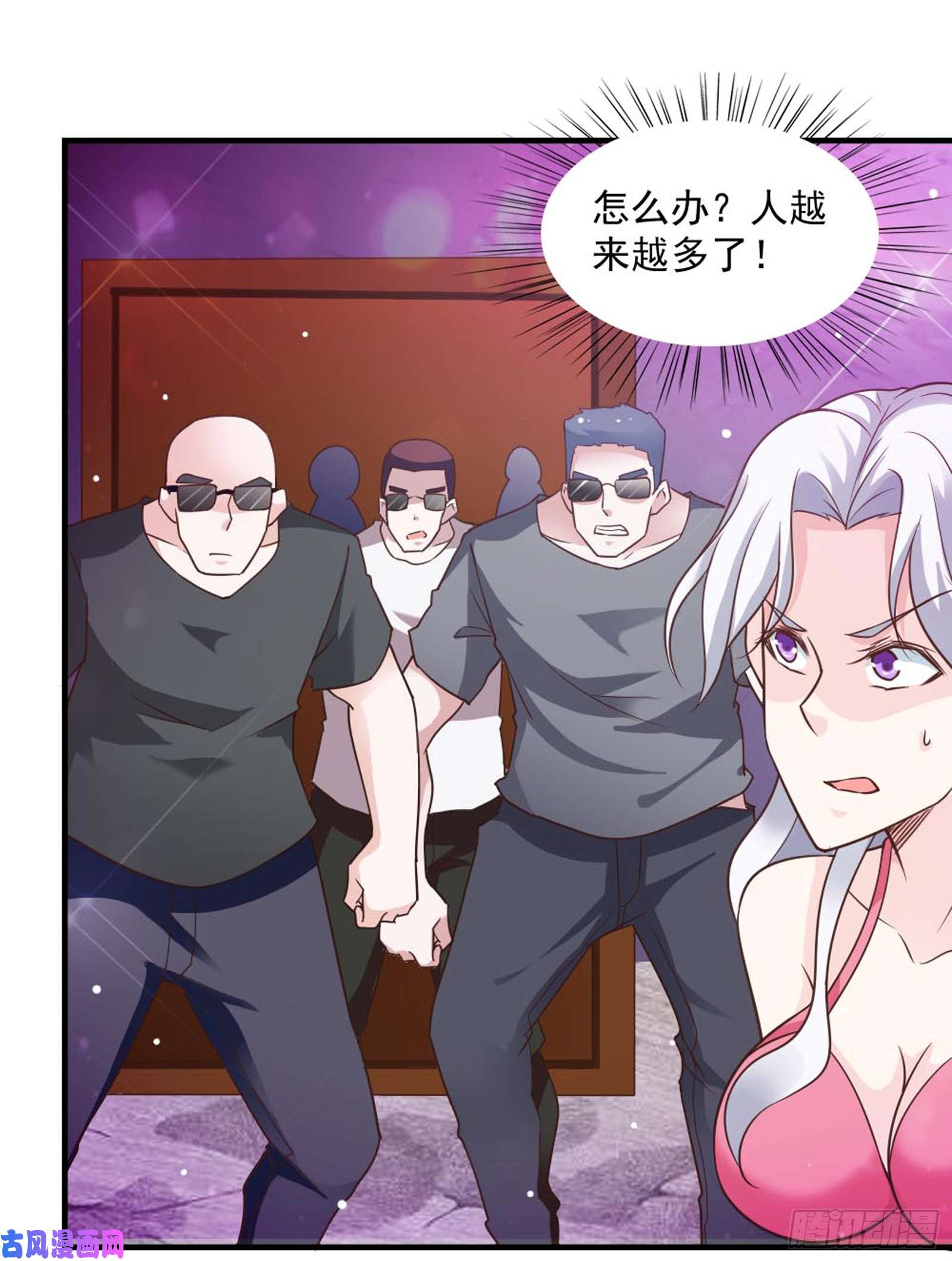 我的V信是外挂第六十五话