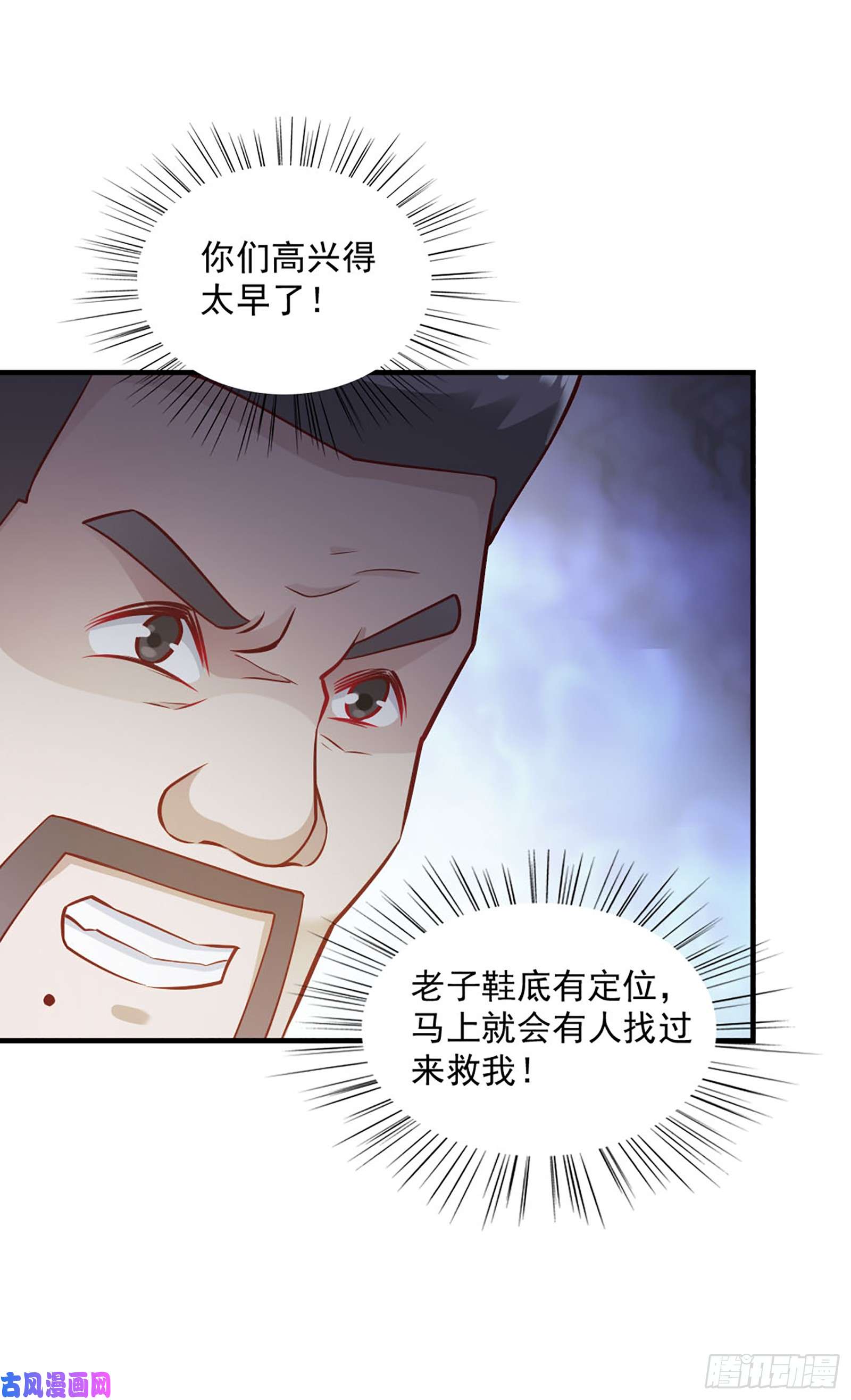 我的V信是外挂第六十五话