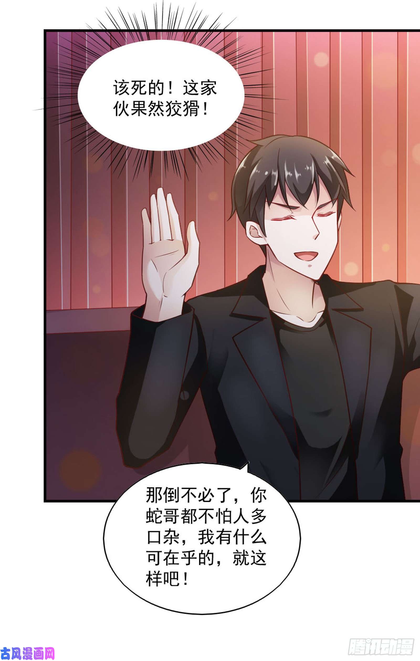 我的V信是外挂第六十五话