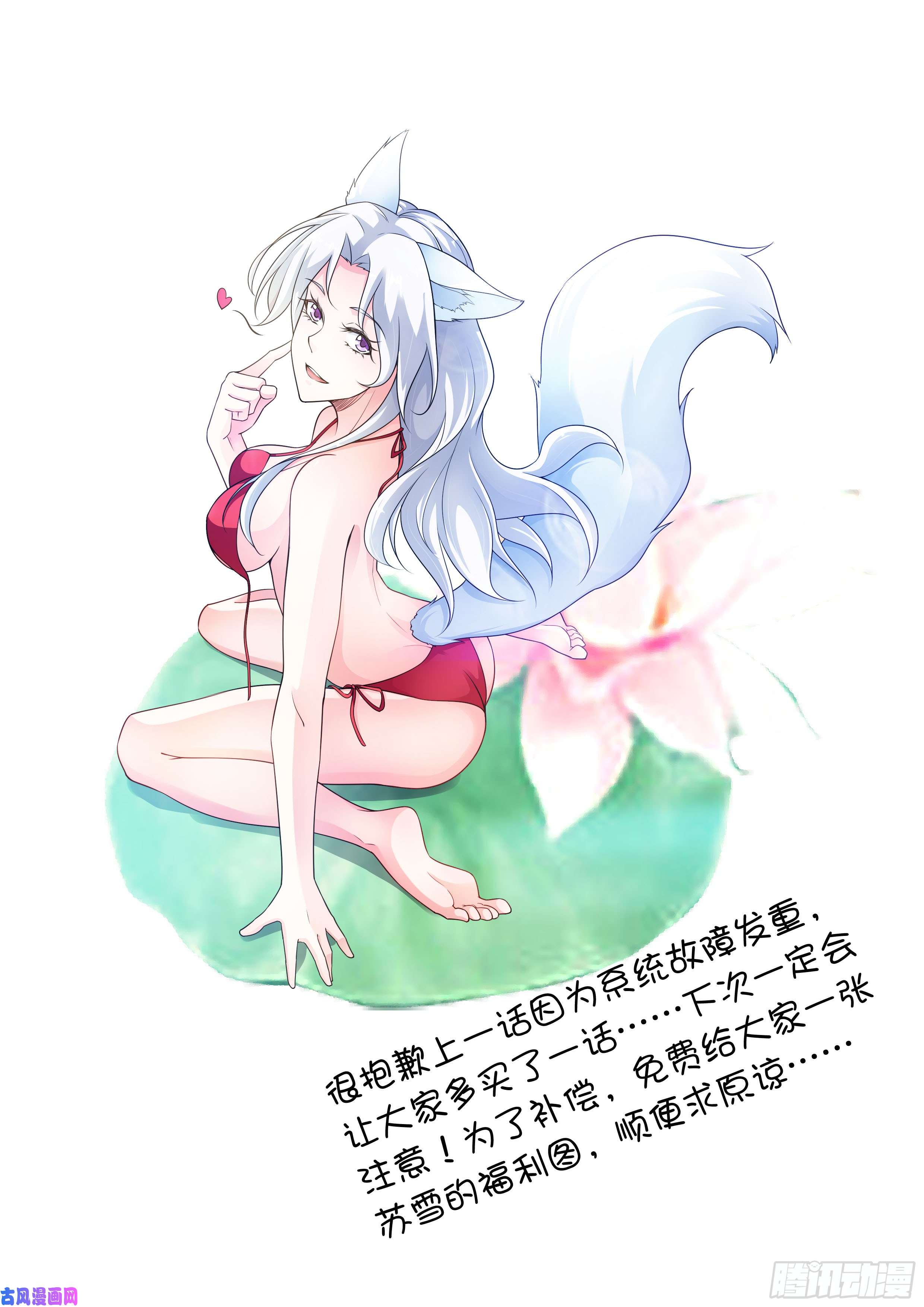我的V信是外挂第六十五话
