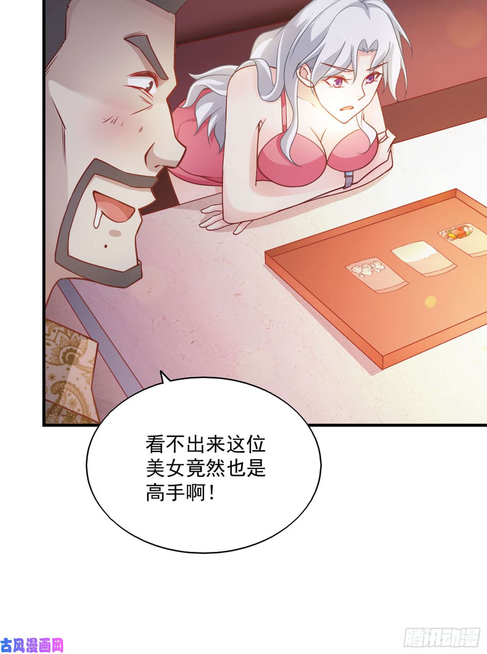 我的V信是外挂第六十五话