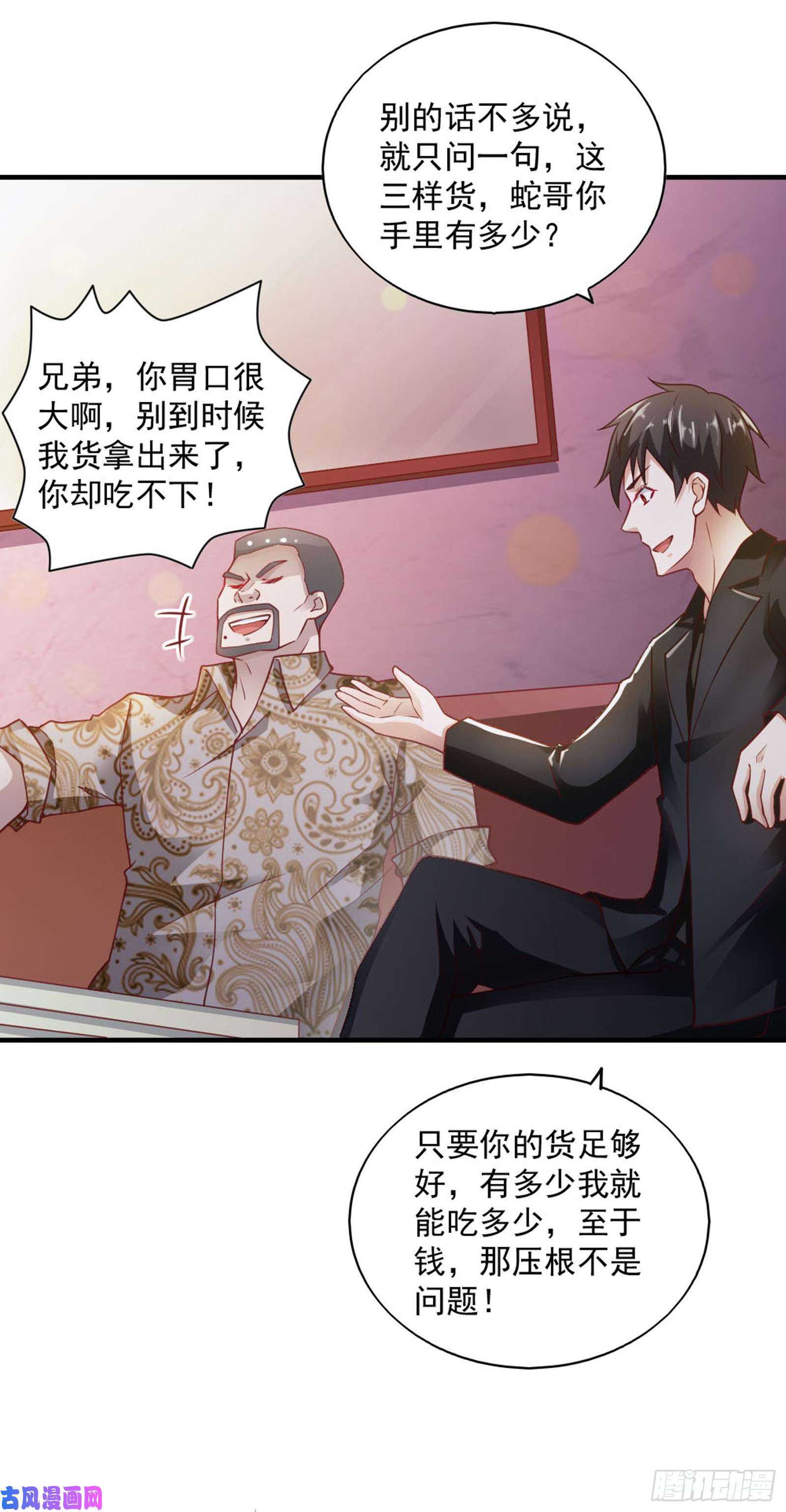 我的V信是外挂第六十五话