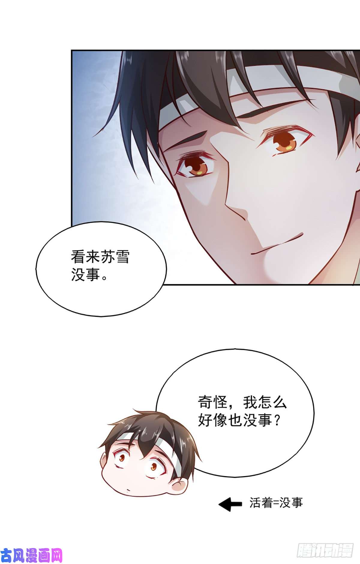我的V信是外挂第六十六话