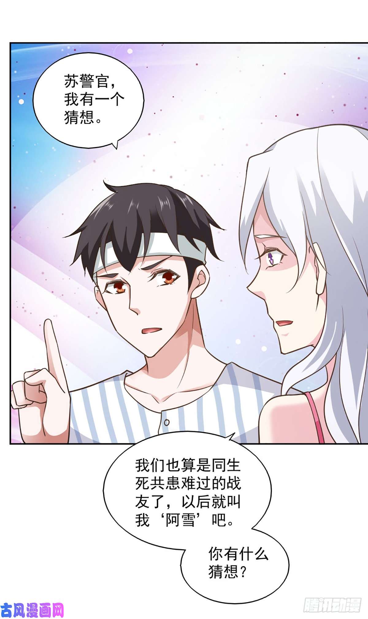 我的V信是外挂第六十六话