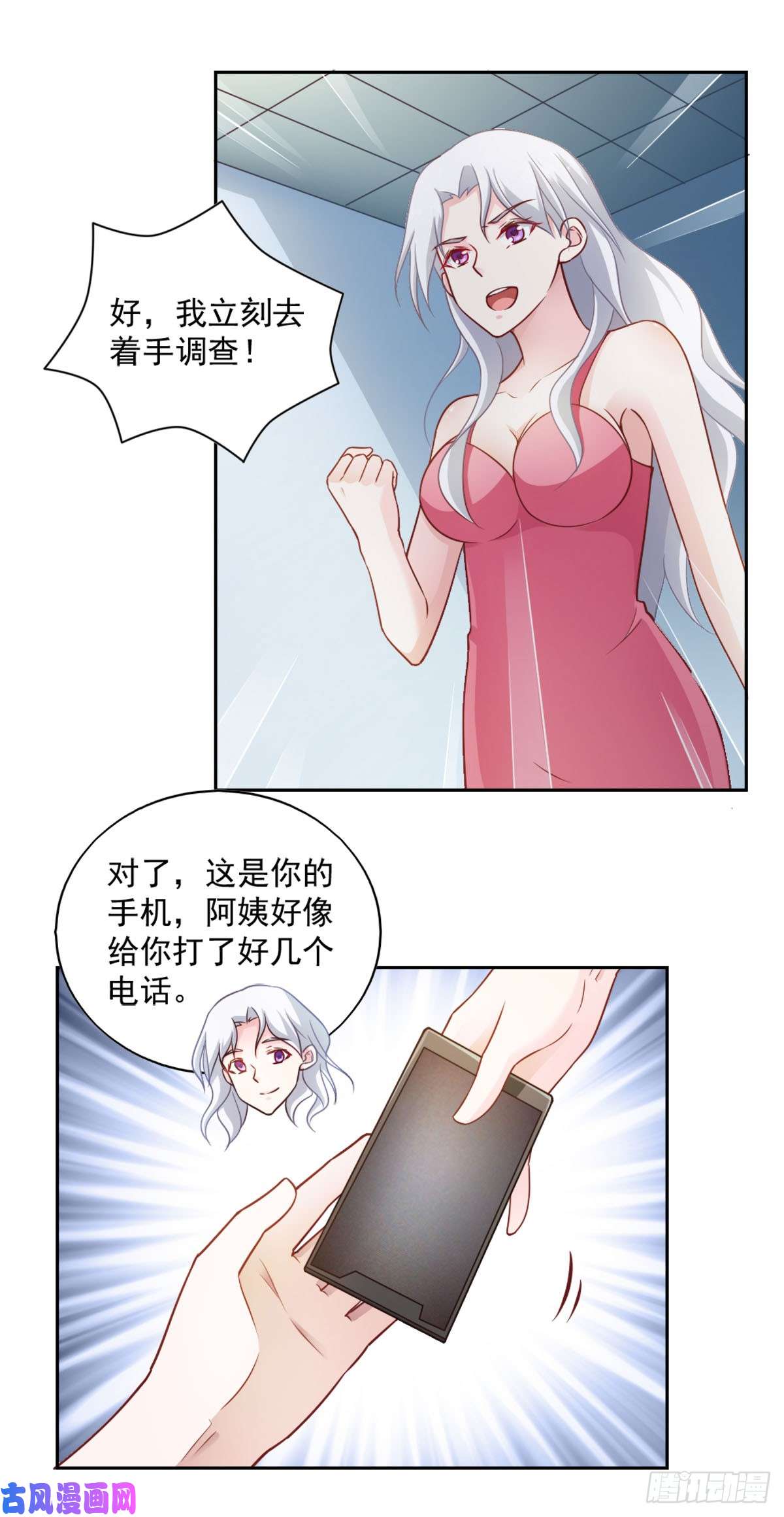 我的V信是外挂第六十六话