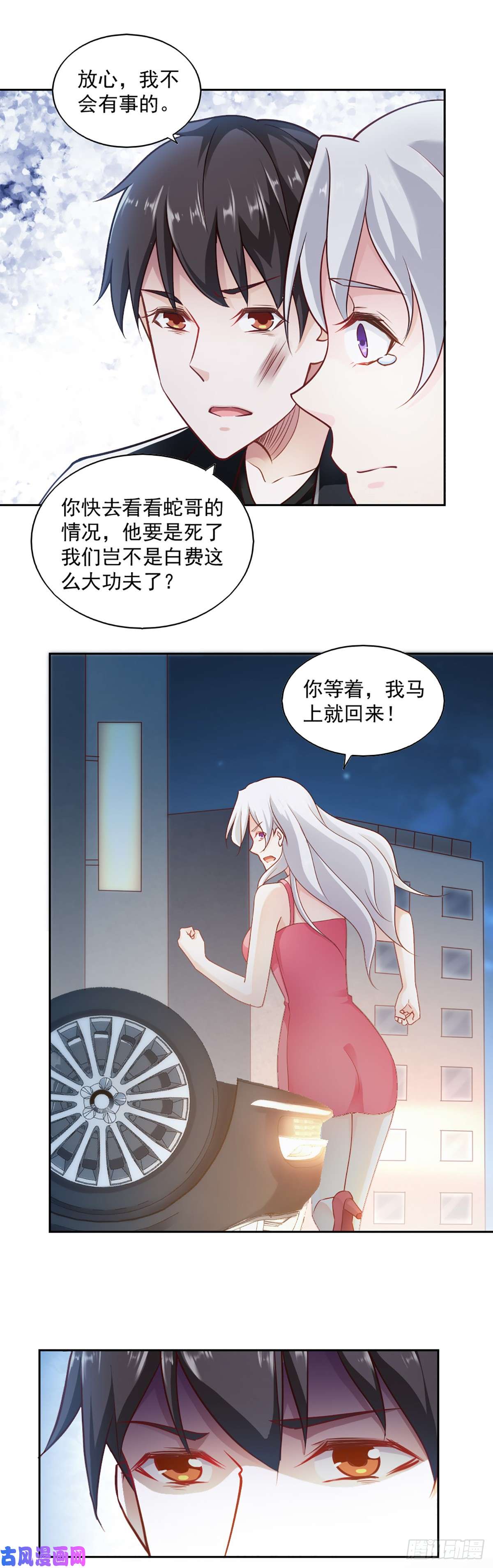 我的V信是外挂第六十六话