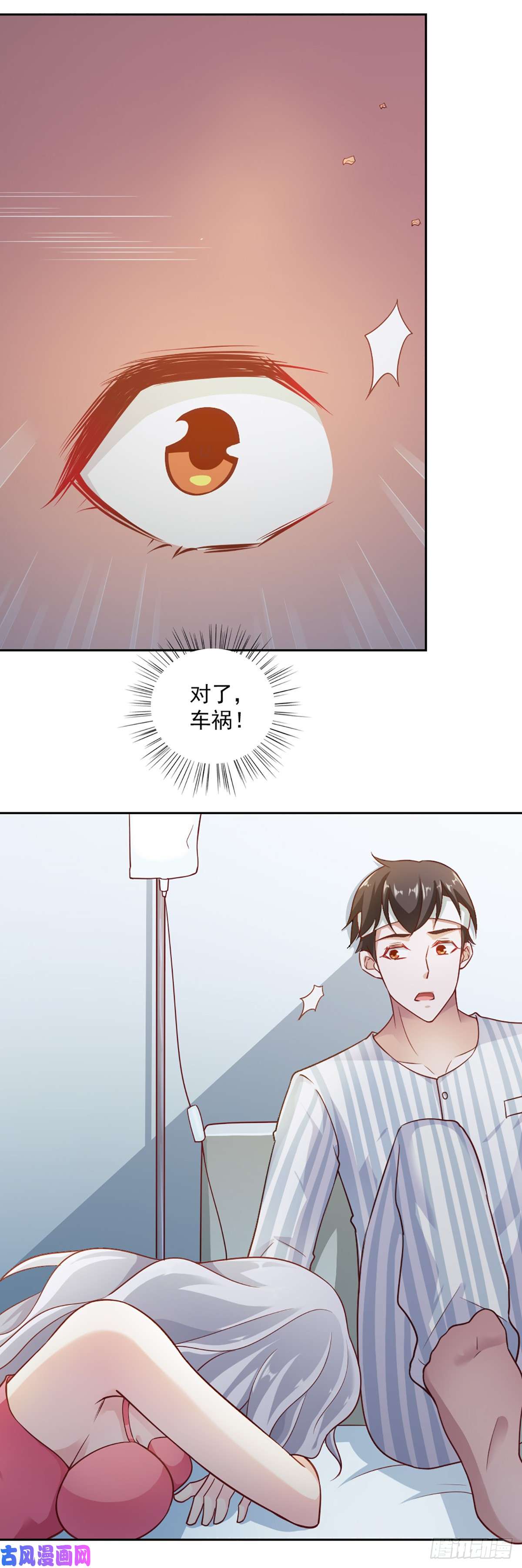 我的V信是外挂第六十六话