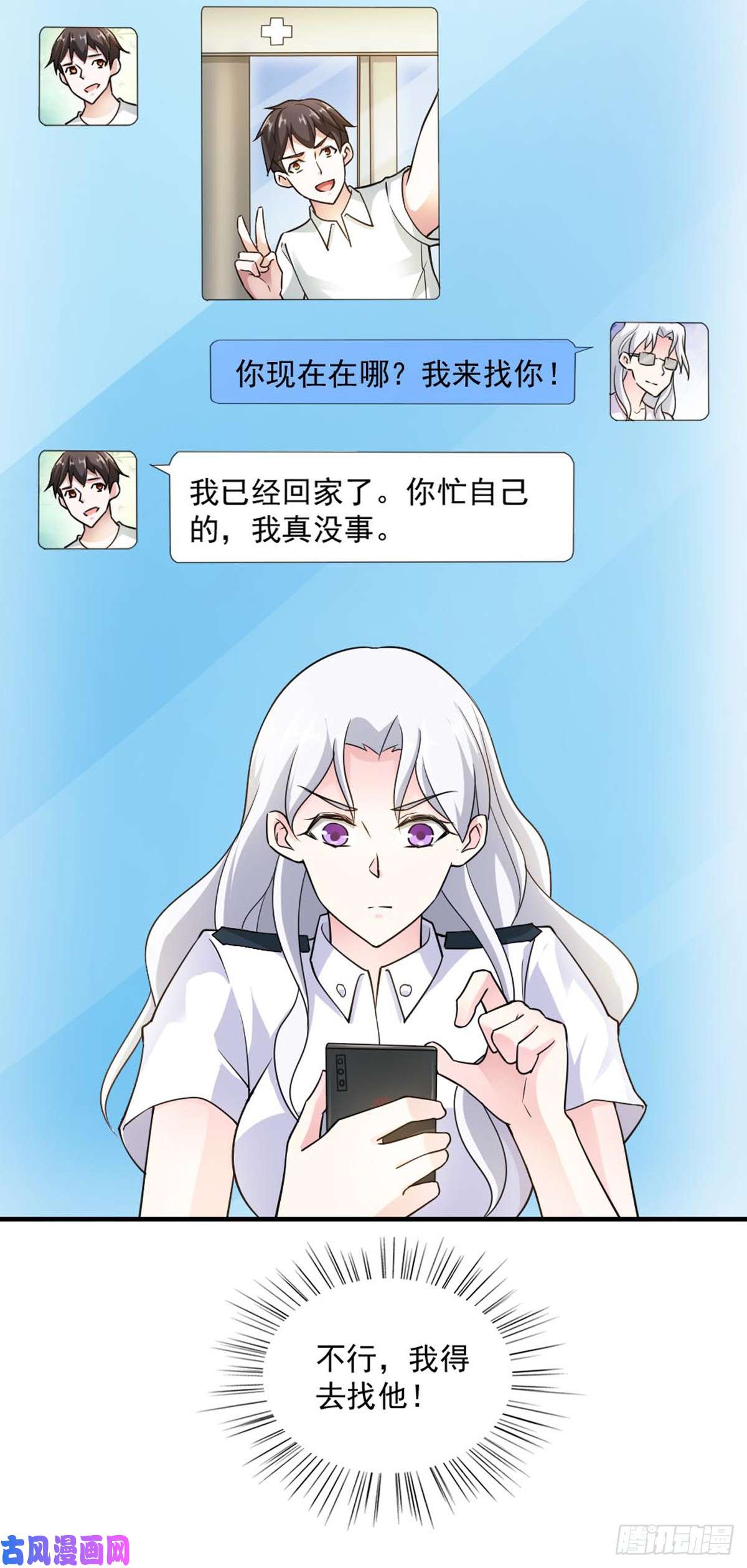 我的V信是外挂第六十七话