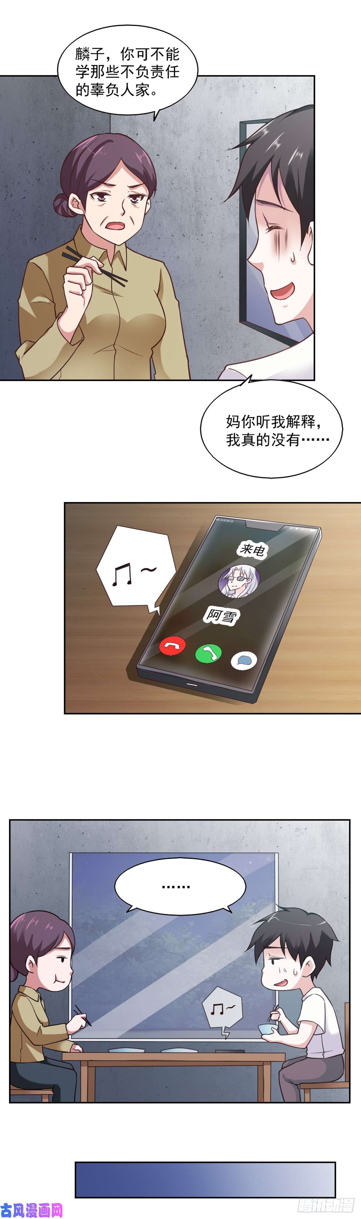 我的V信是外挂第六十七话