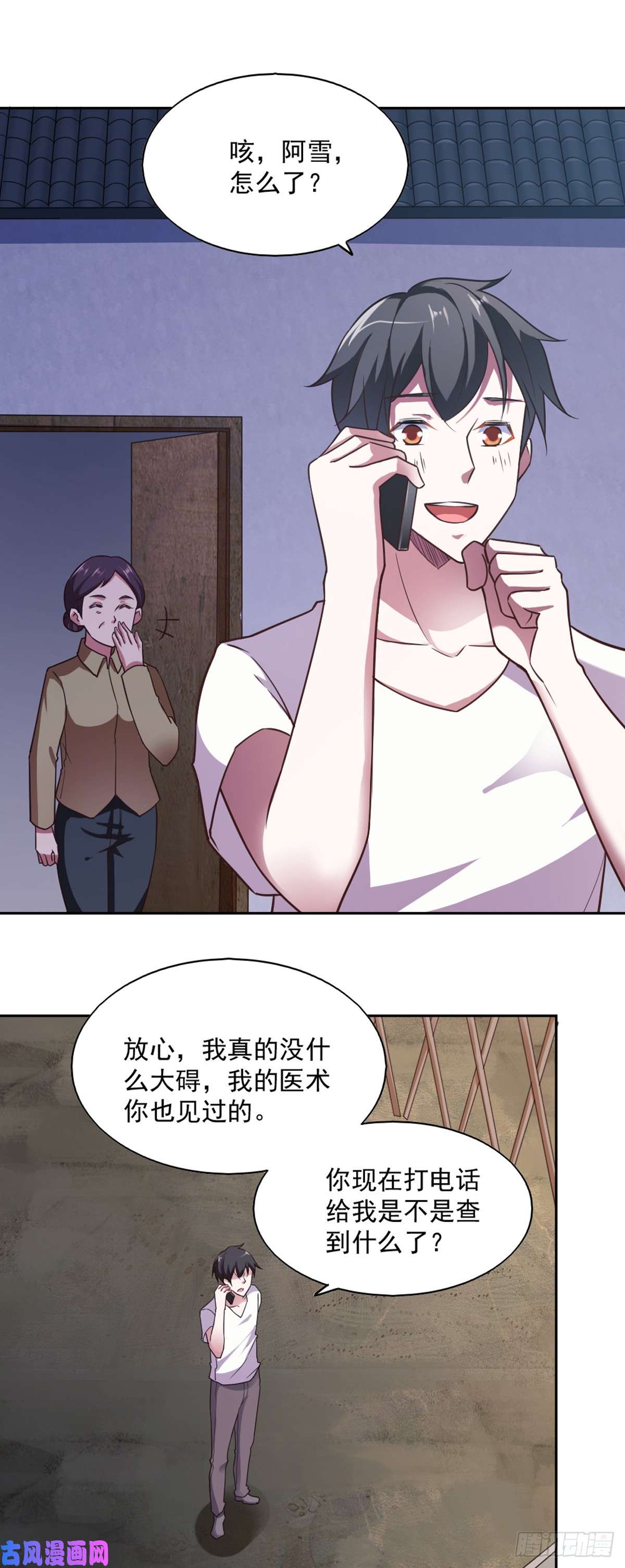 我的V信是外挂第六十七话