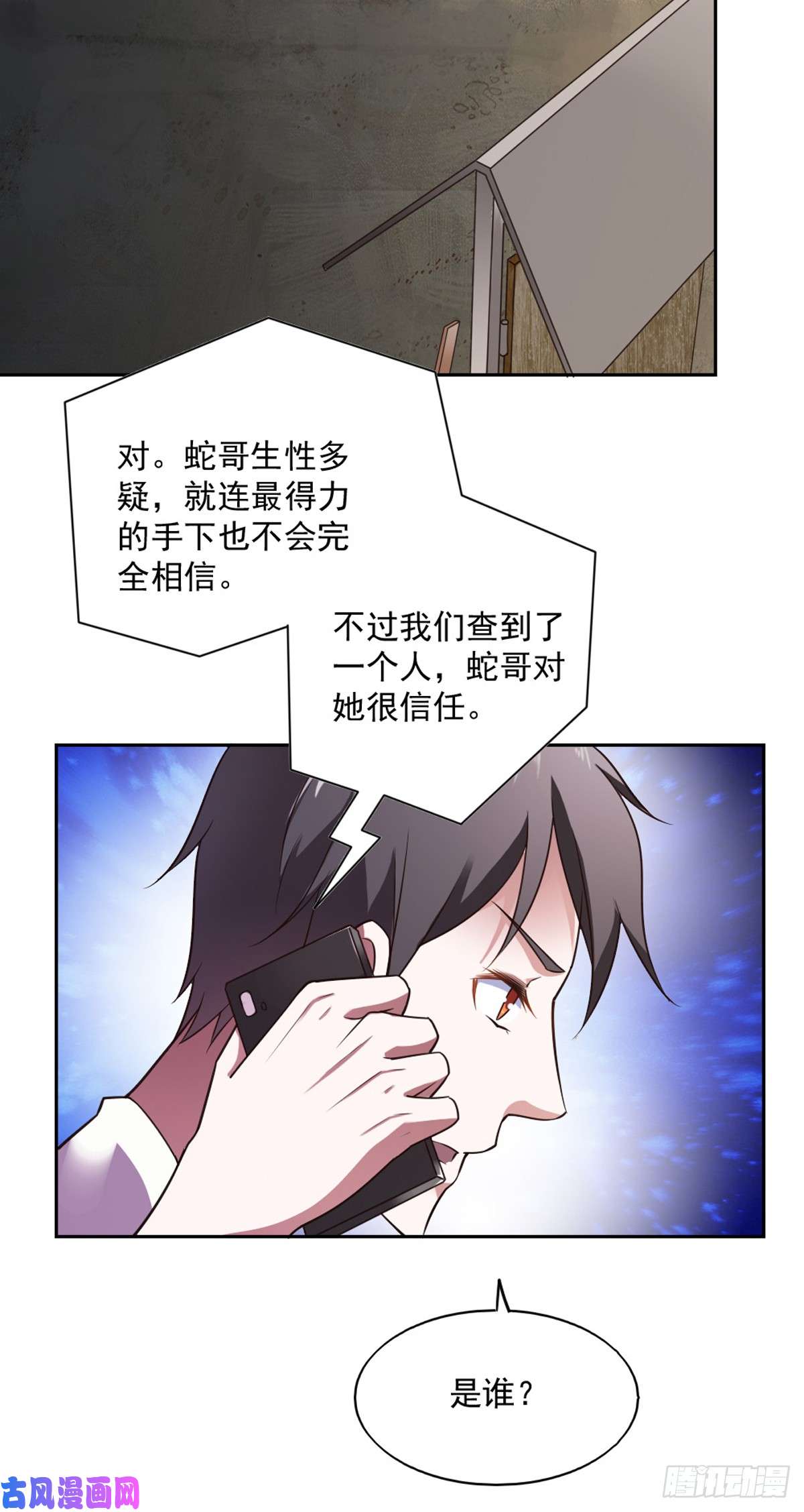 我的V信是外挂第六十七话