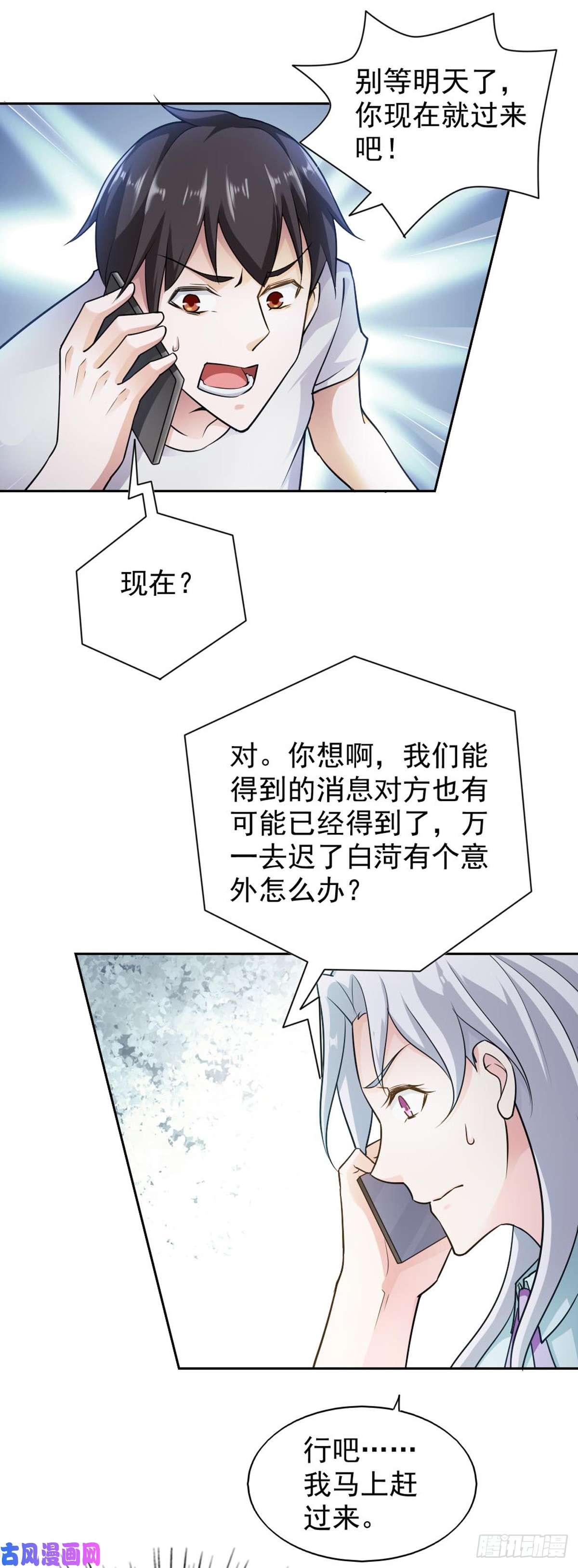 我的V信是外挂第六十七话