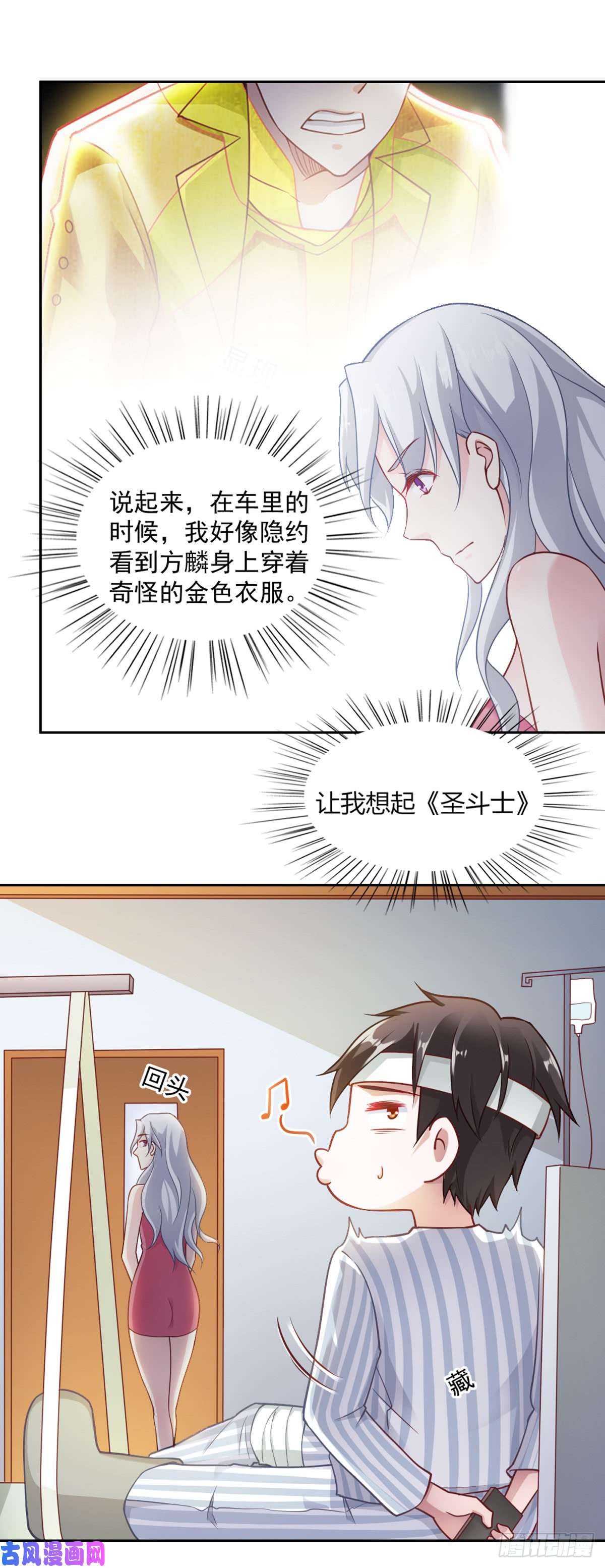 我的V信是外挂第六十七话