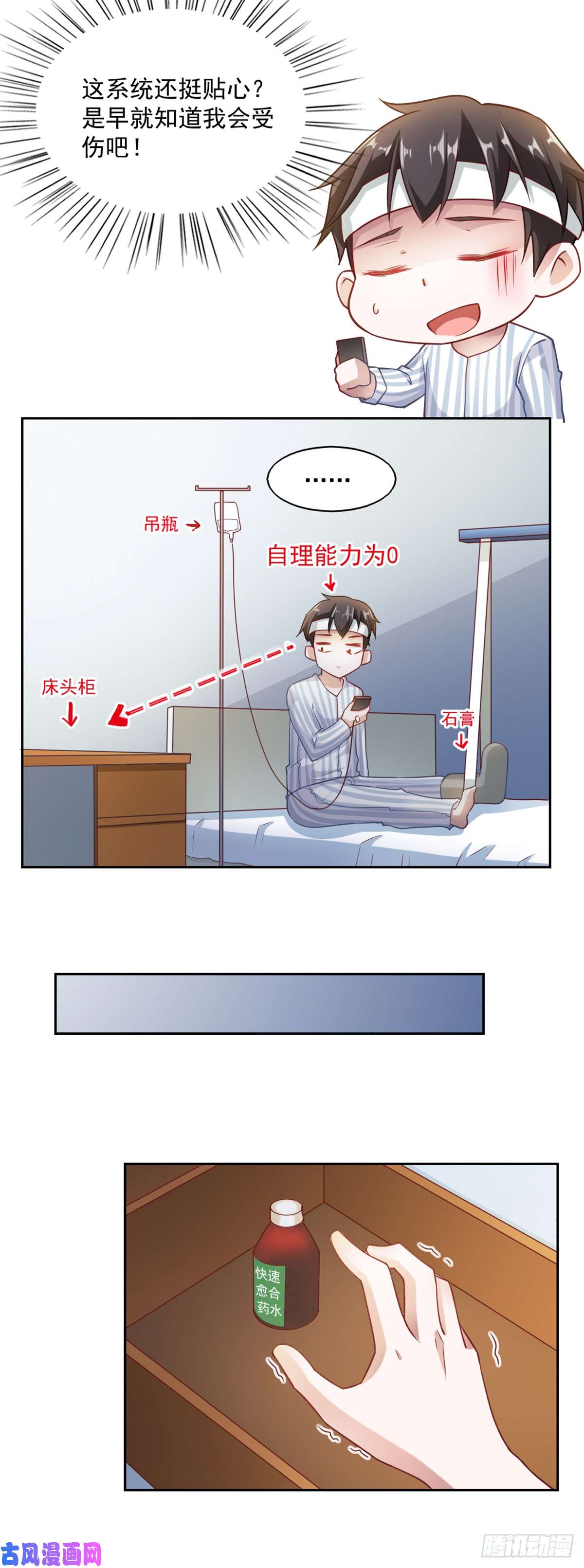 我的V信是外挂第六十七话