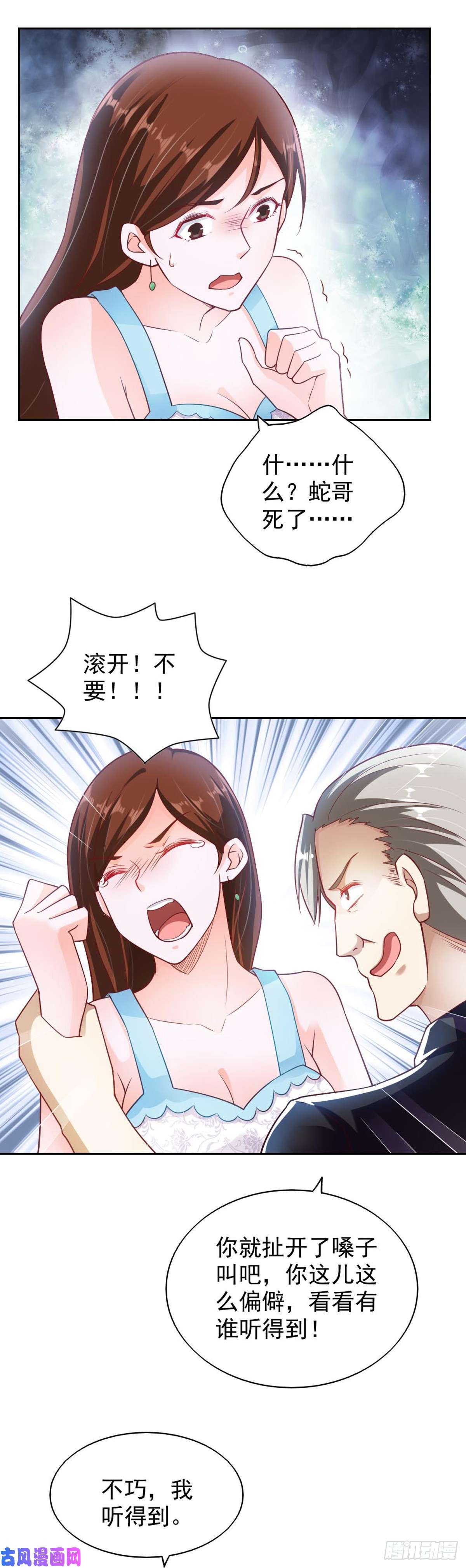 我的V信是外挂第六十八话 手机预言情妇遭灭口