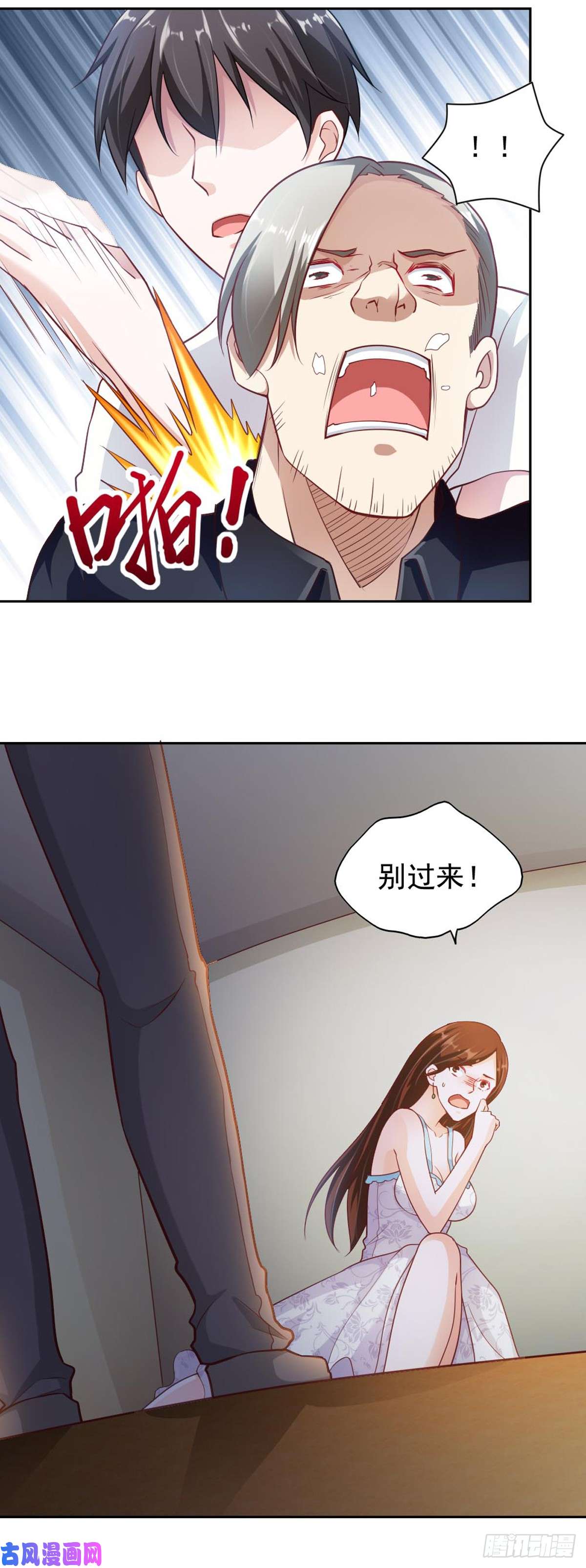 我的V信是外挂第六十八话 手机预言情妇遭灭口