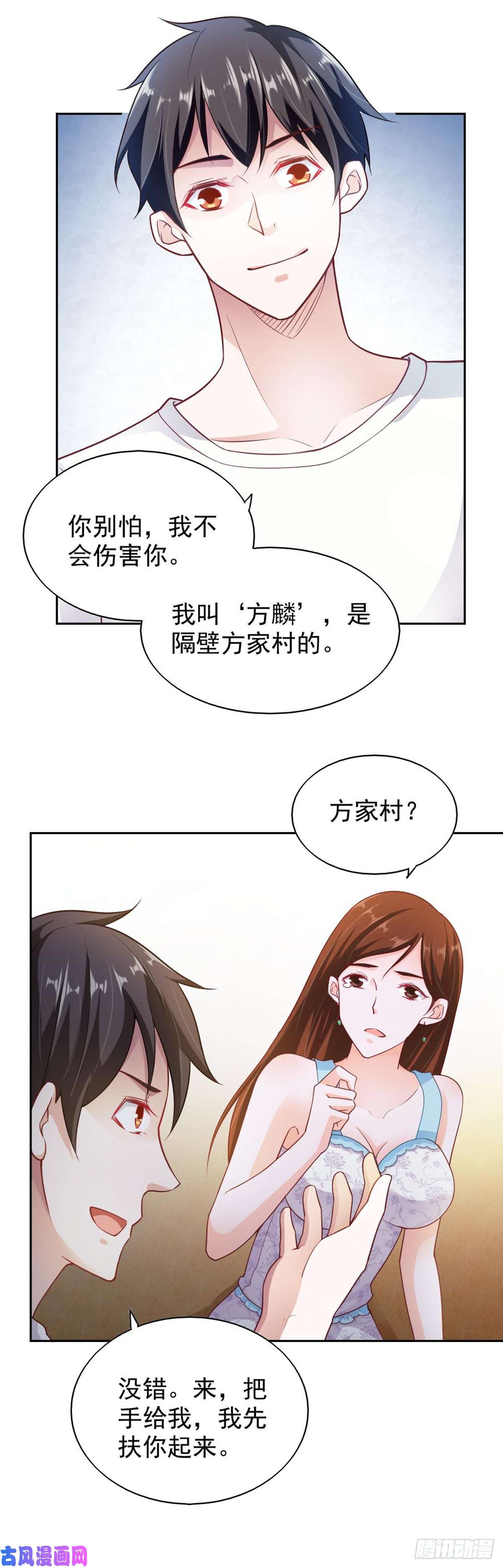 我的V信是外挂第六十八话 手机预言情妇遭灭口
