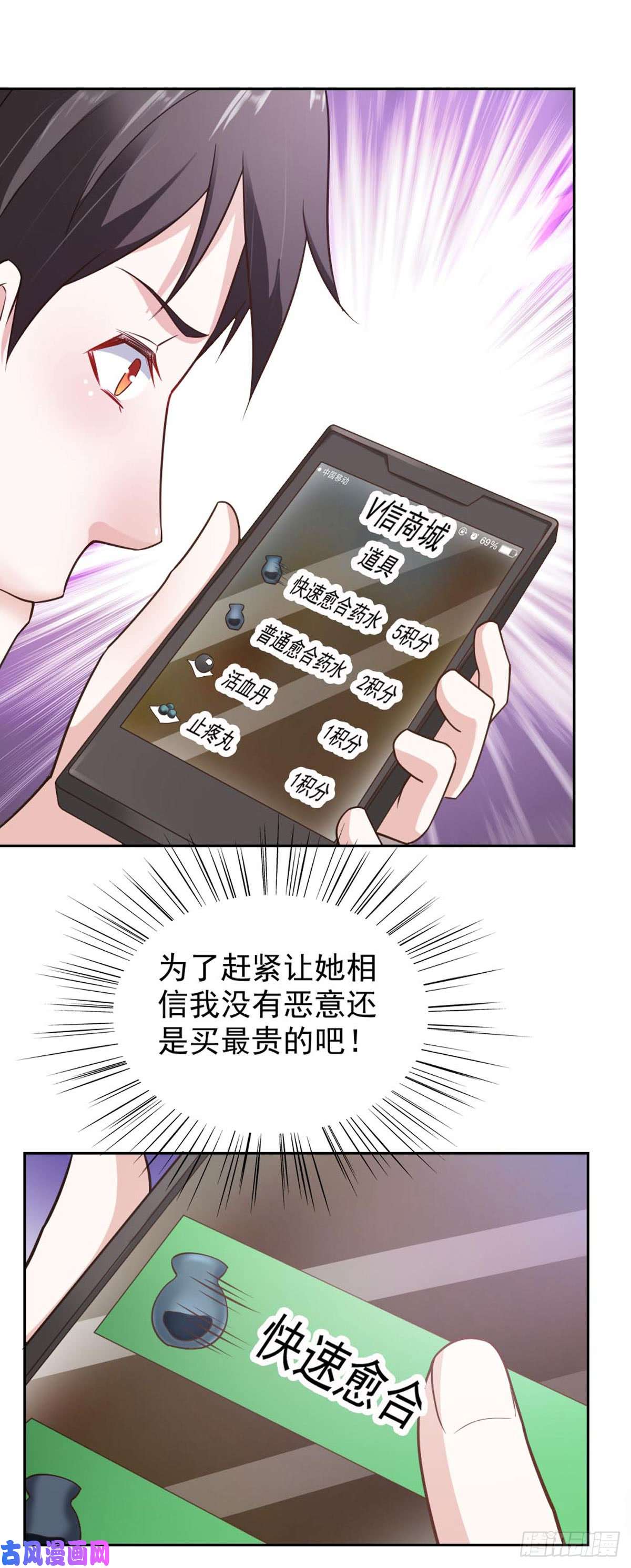 我的V信是外挂第六十八话 手机预言情妇遭灭口