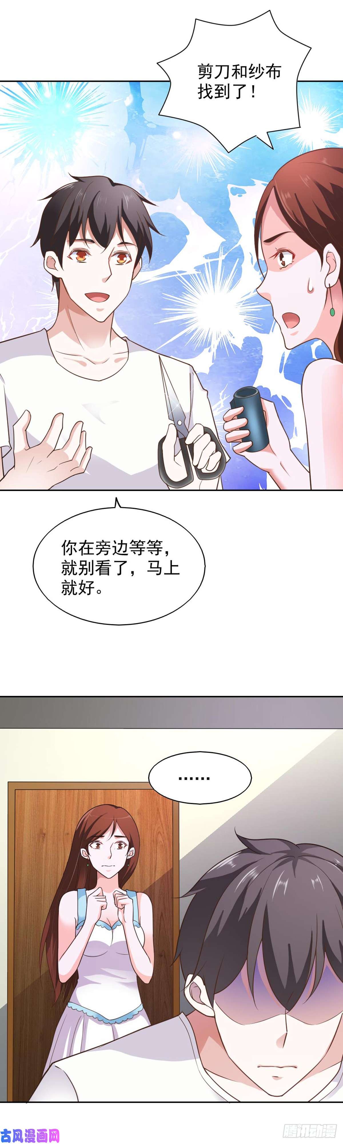 我的V信是外挂第六十八话 手机预言情妇遭灭口