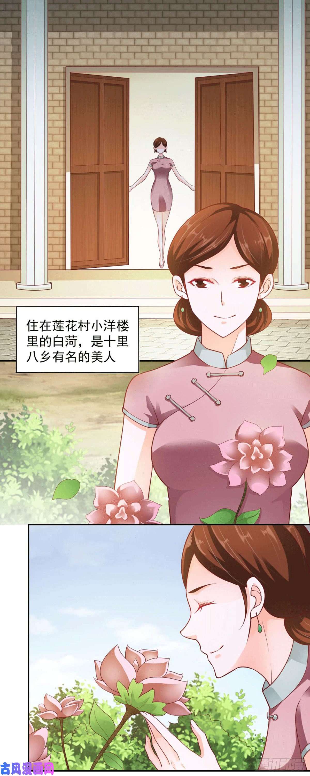 我的V信是外挂第六十八话 手机预言情妇遭灭口