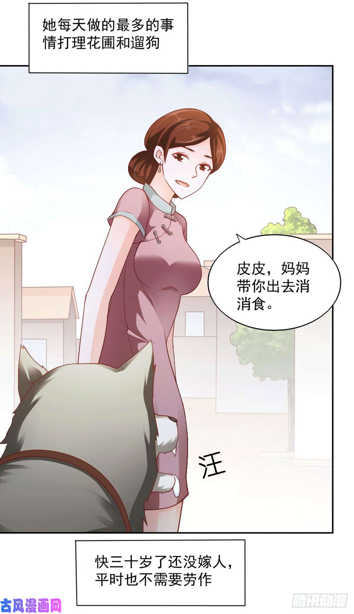 我的V信是外挂第六十八话 手机预言情妇遭灭口
