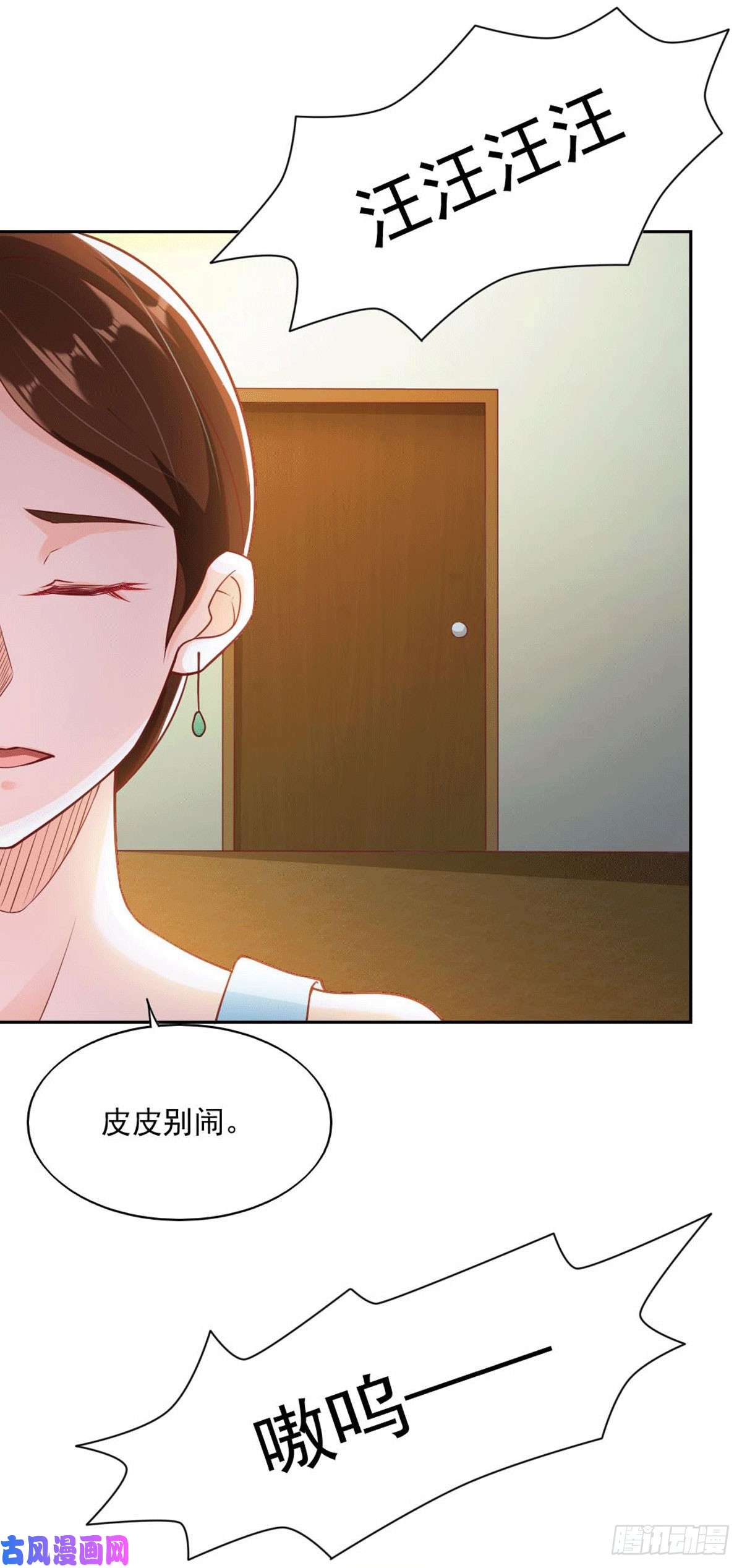 我的V信是外挂第六十八话 手机预言情妇遭灭口