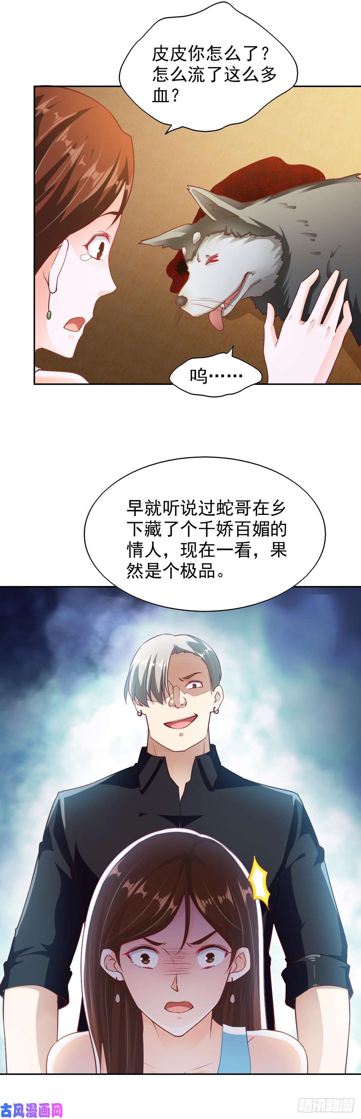 我的V信是外挂第六十八话 手机预言情妇遭灭口